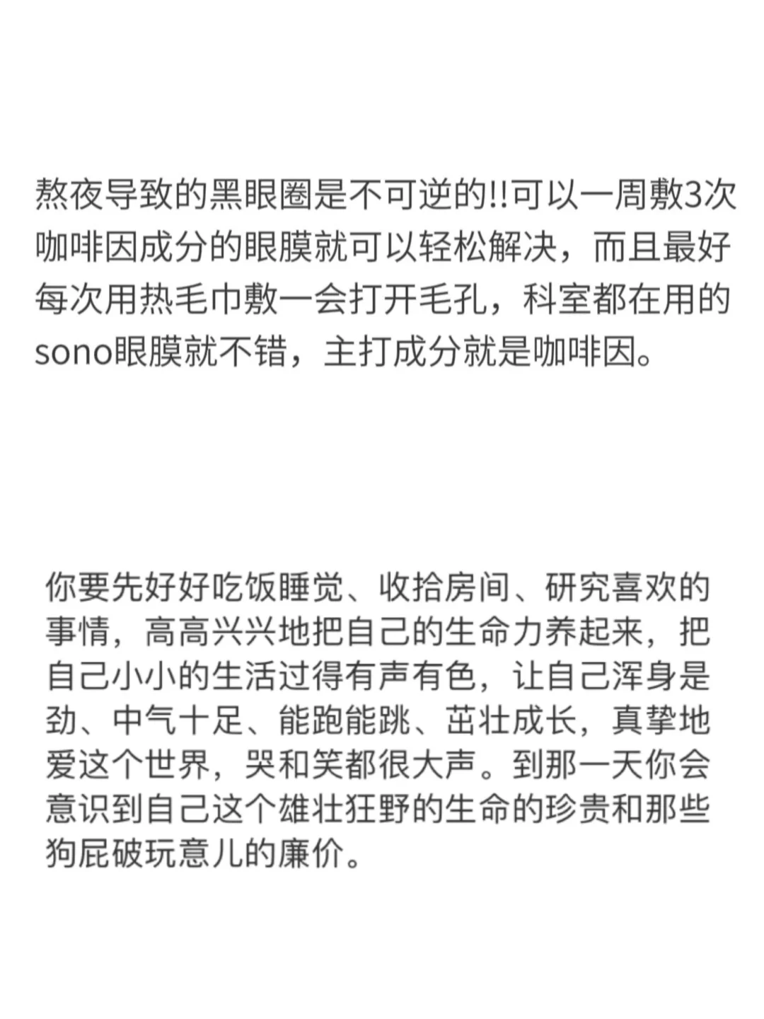 原来这才是20多岁女孩应该做的事情！