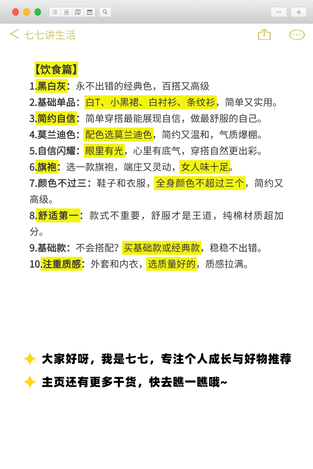 让漂亮不在烧钱，成就完美的自己！
