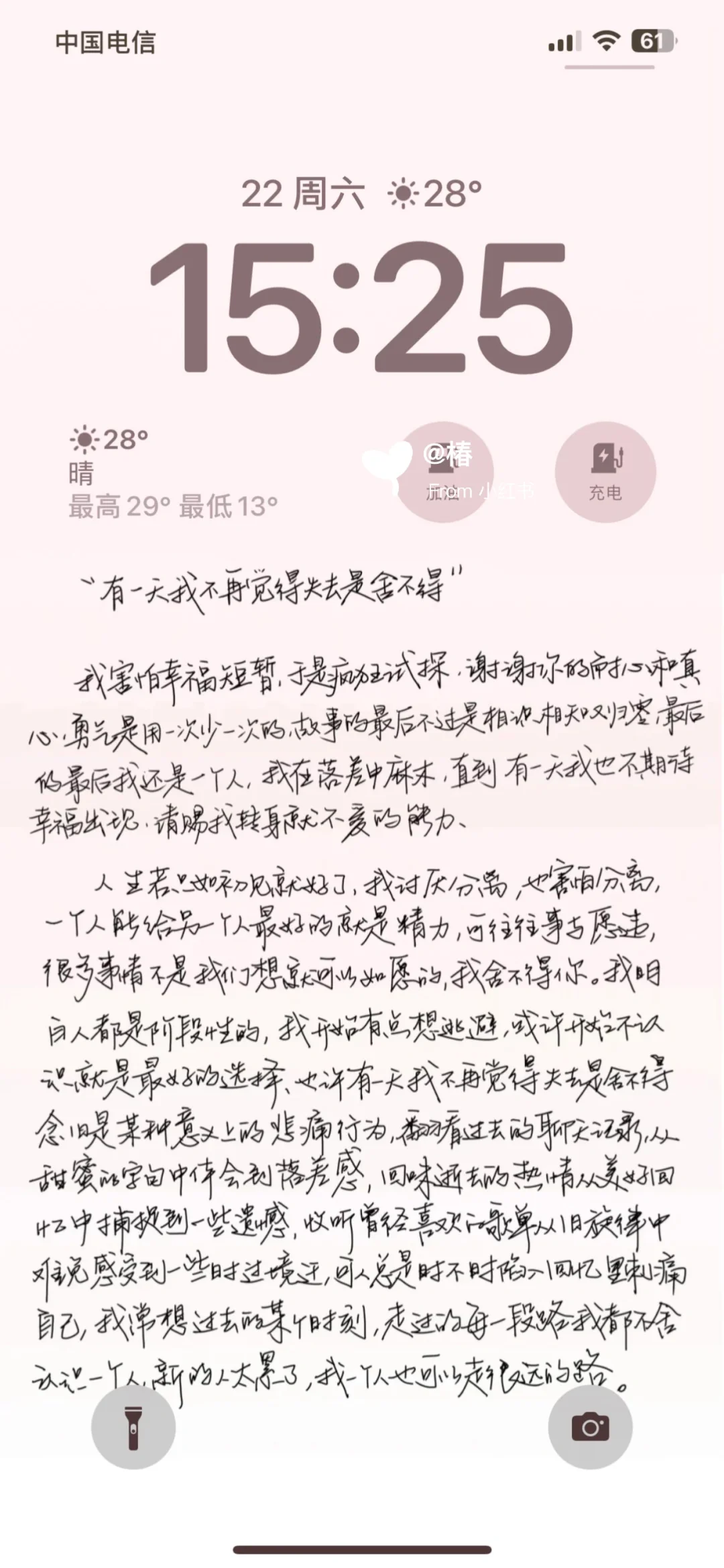 太治愈了！都给我用！！！