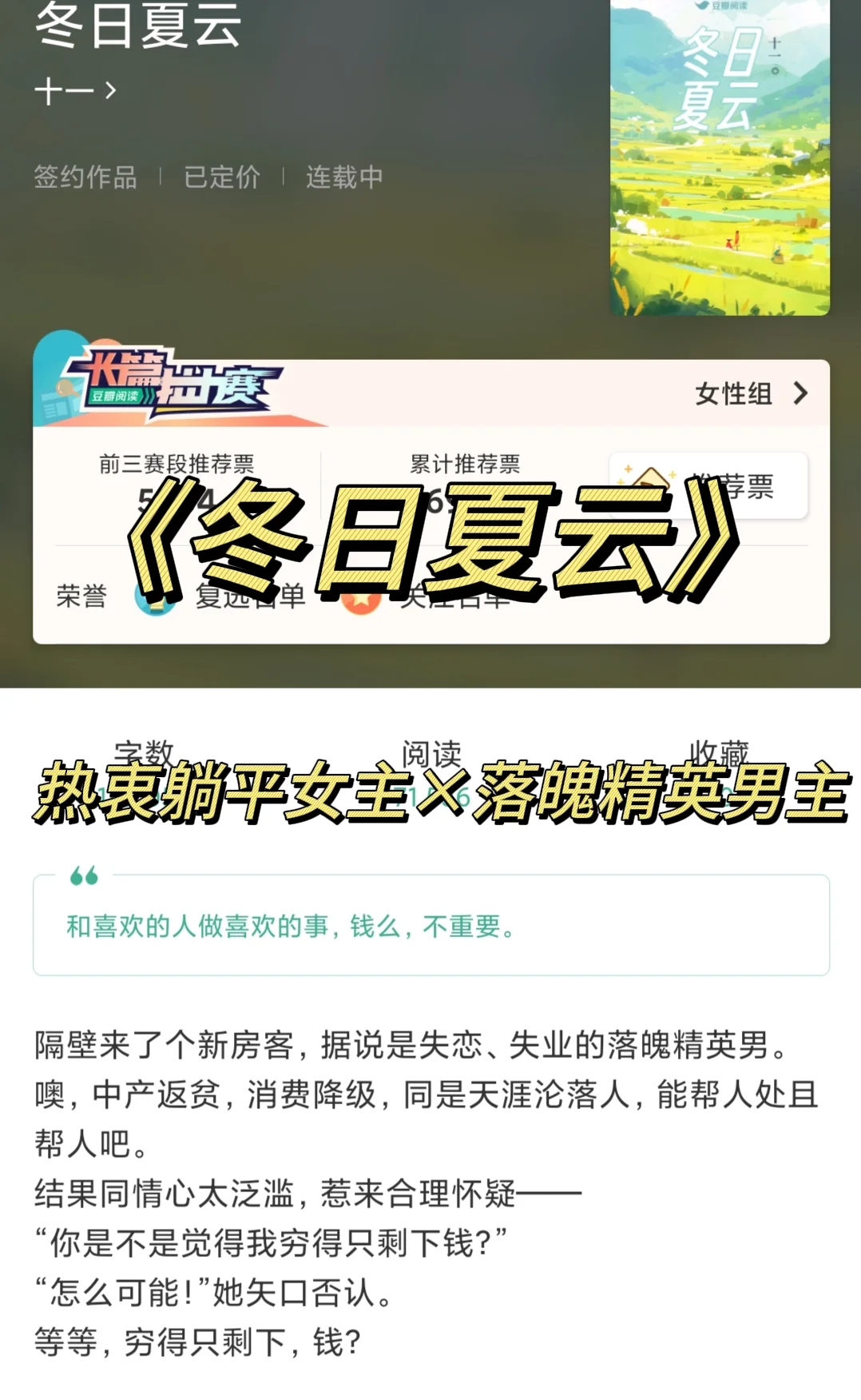 熟男熟女文🔥热衷躺平女主×落魄精英男主