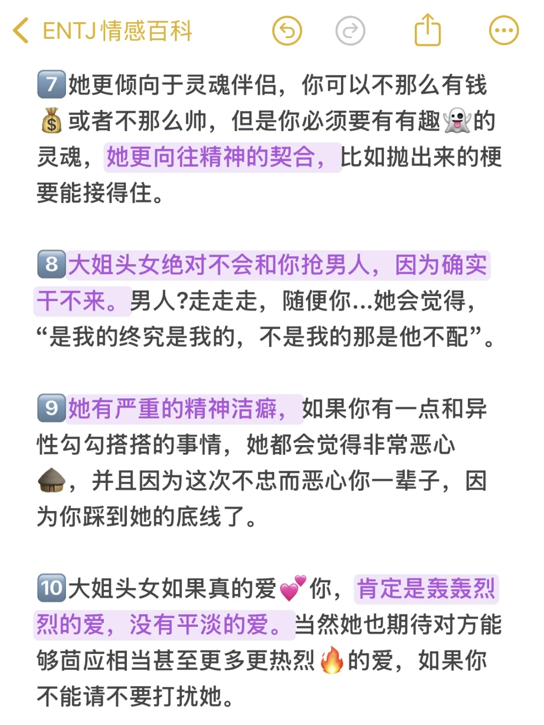 本ENTJ女就是最好的