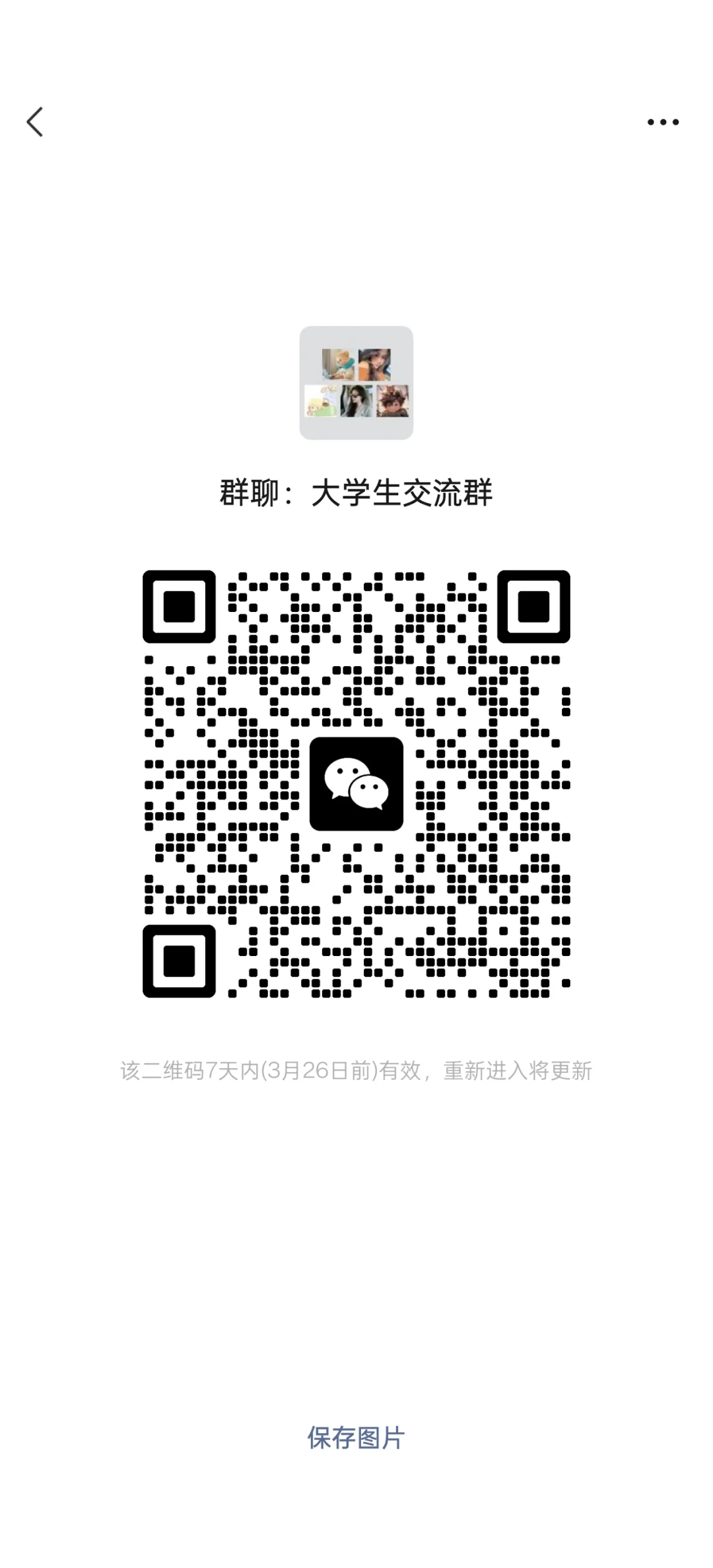 大学生群，有兴趣来
