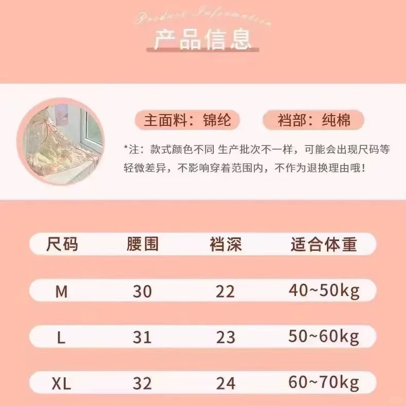 太绝啦！一拉开的内裤男票都要被迷晕！！