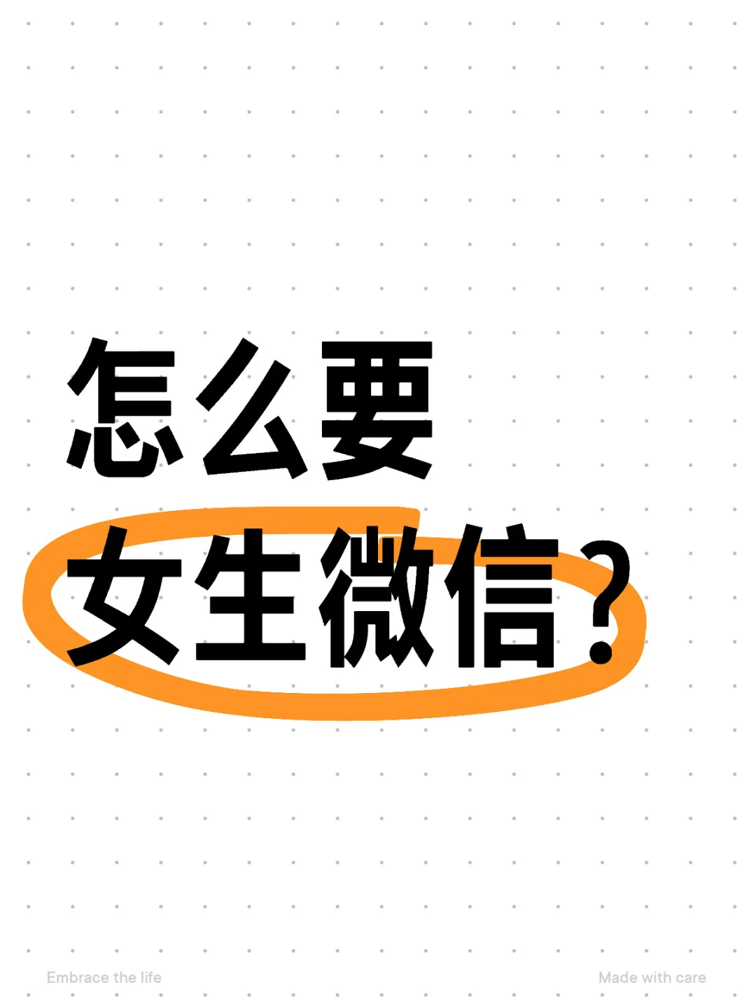 给点建议