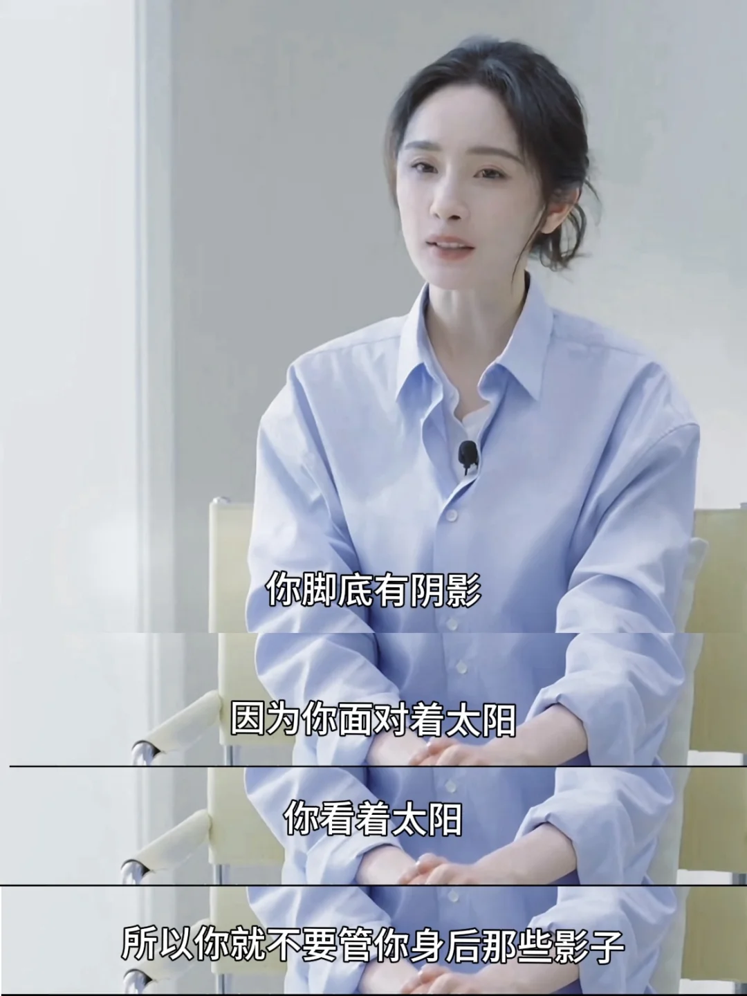 杨幂的清醒发言，普通女生必看！！