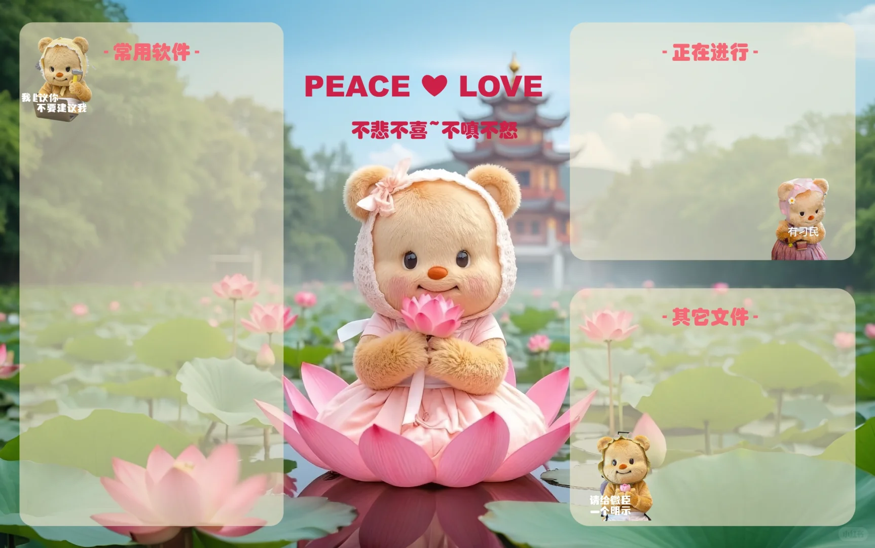 打工人不悲不喜不嗔不怒‖电脑壁纸