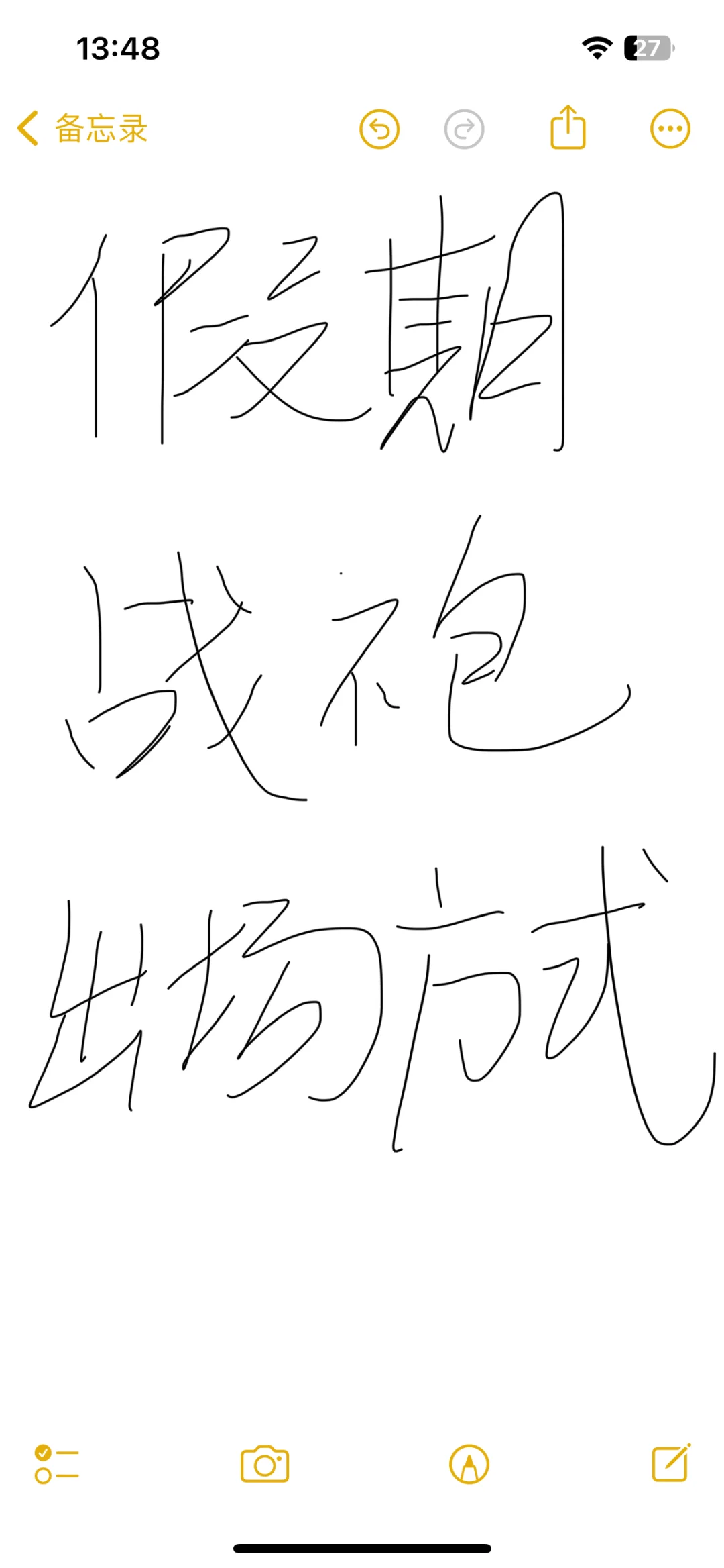如何正确使用约会战袍