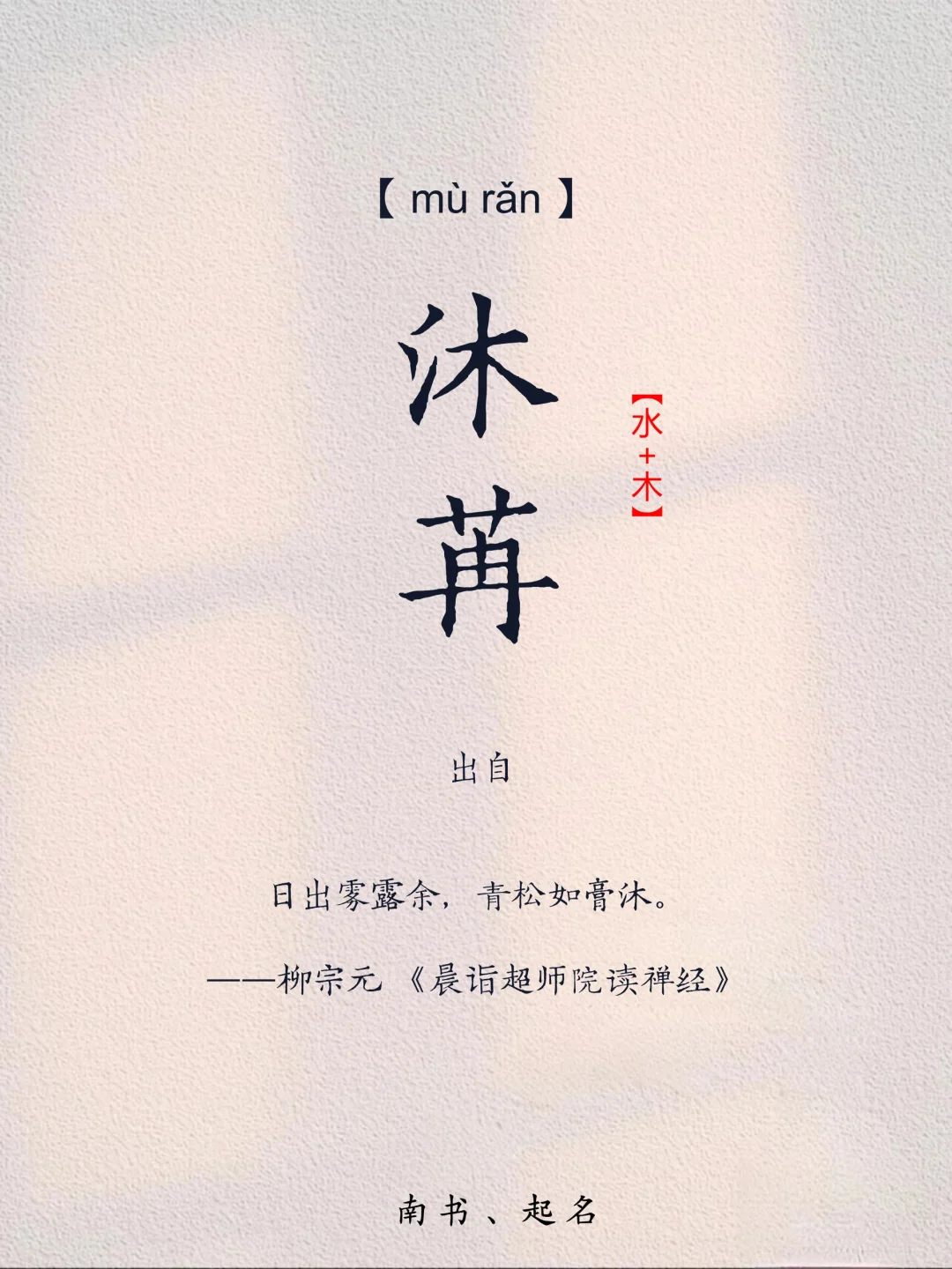 温婉大方 恬静娴淑的女孩名