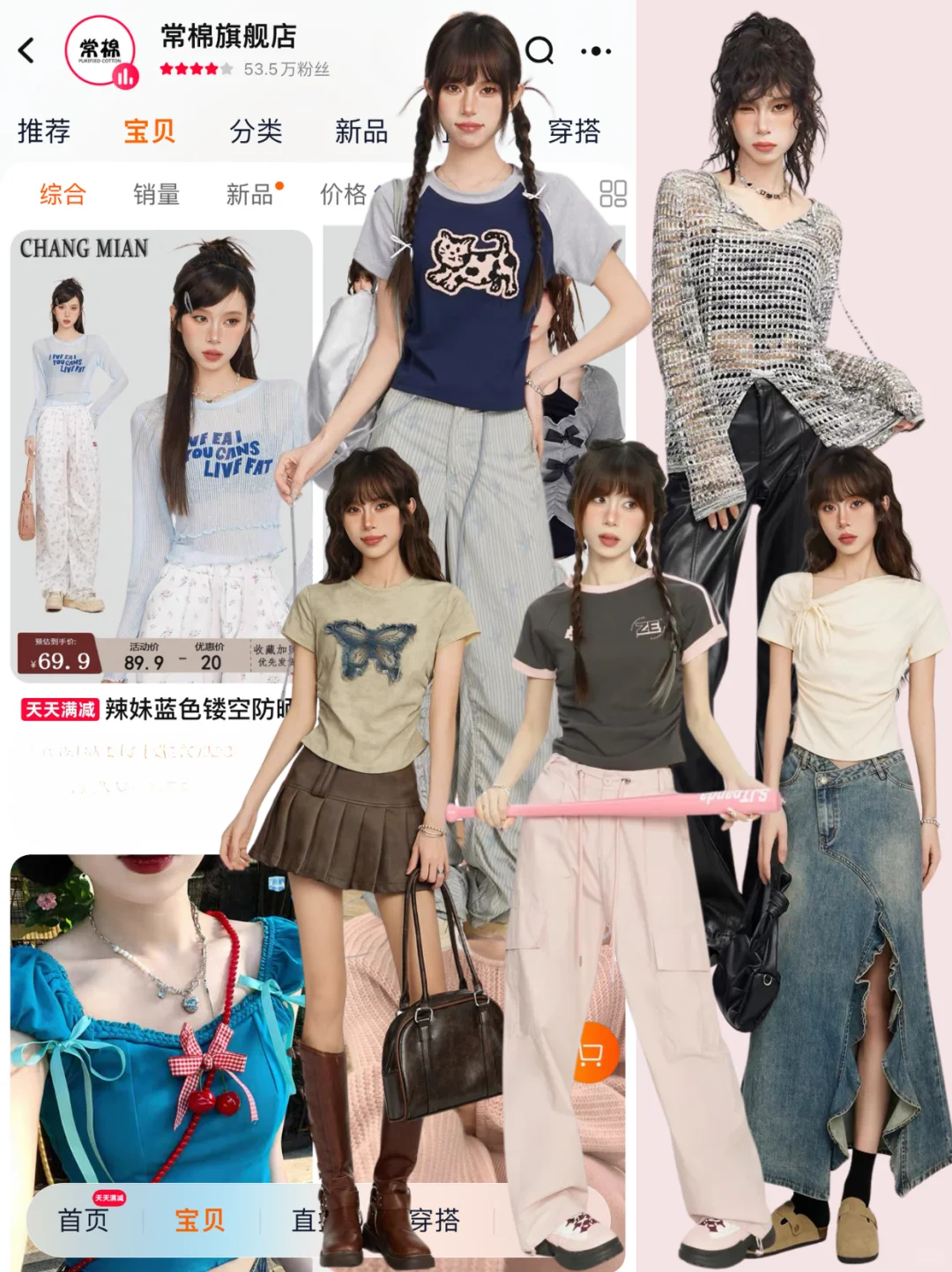🔥演唱会必备！辣妹穿搭店铺大公开💃