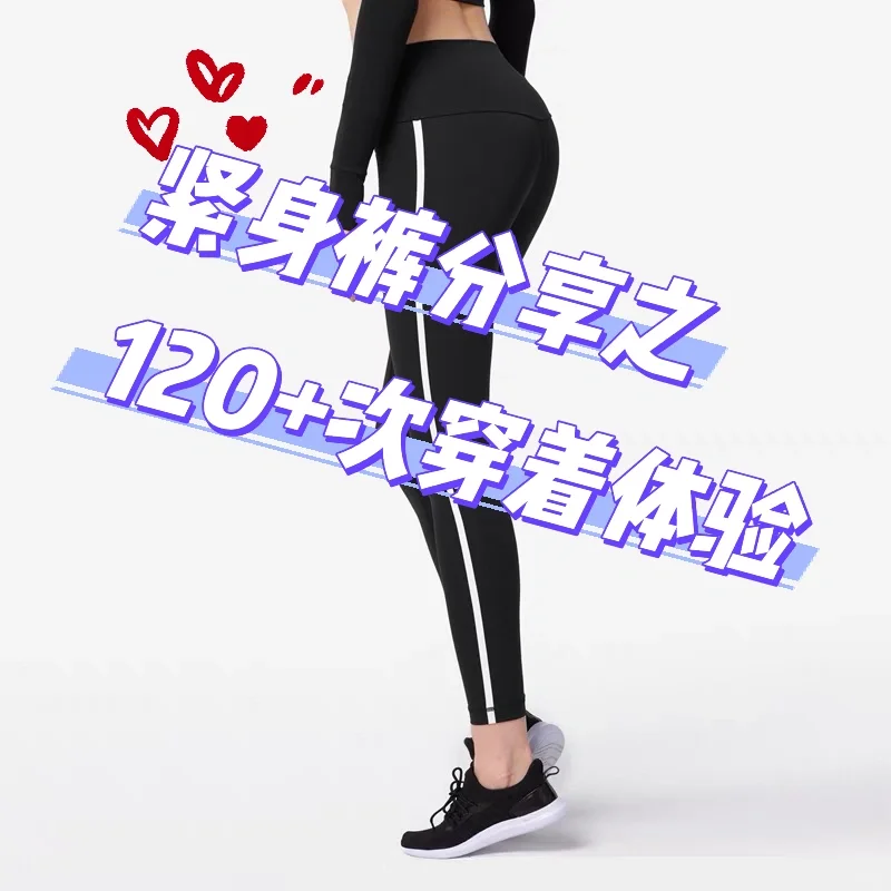 ❤️实用好穿出街不尴尬的瑜伽裤❤️