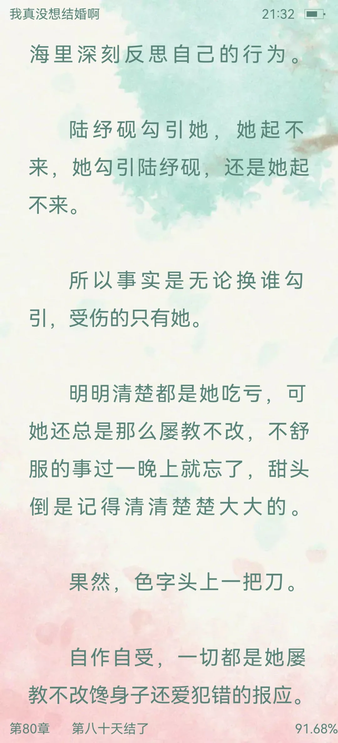 她只是犯了那么多女人都会犯的错！！