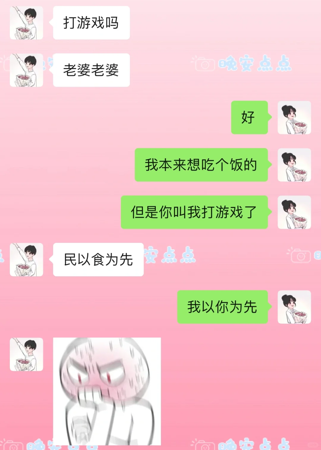 男友说：《你再这样！我可就上头了》