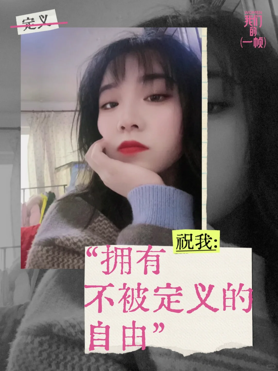 【✨今日份氧气感自拍｜生活碎片会发光】
