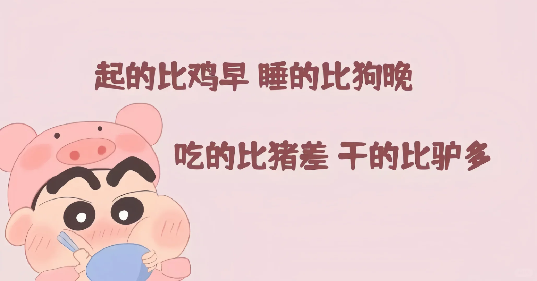 ⚡电脑壁纸|蜡笔小新系列