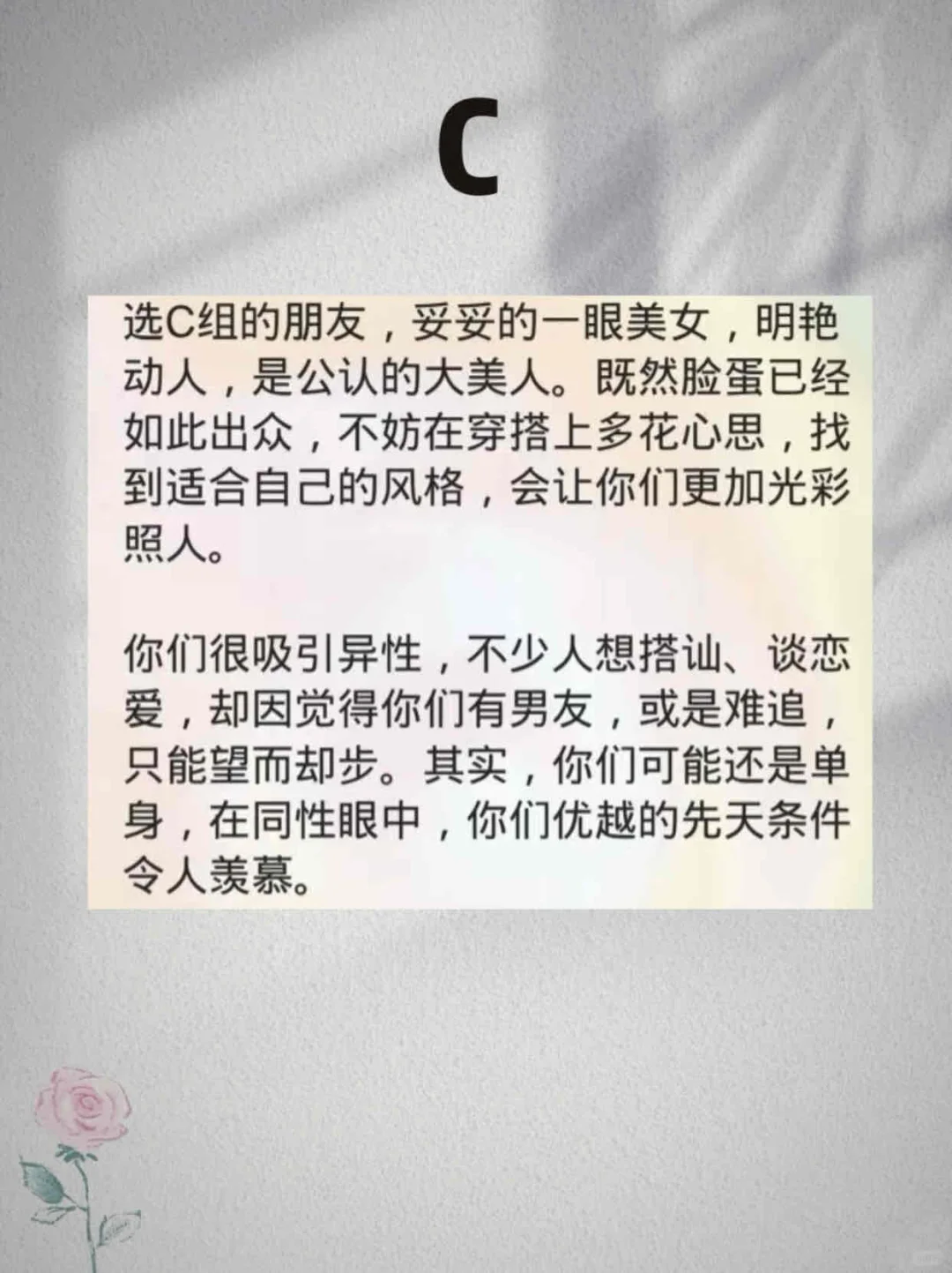你属于什么级别美女