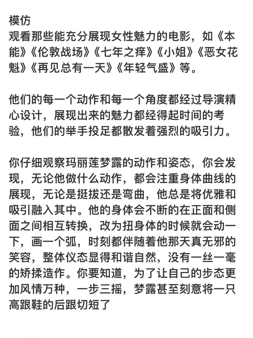 研究完7部电影我找到轻松拥有女人味的秘诀