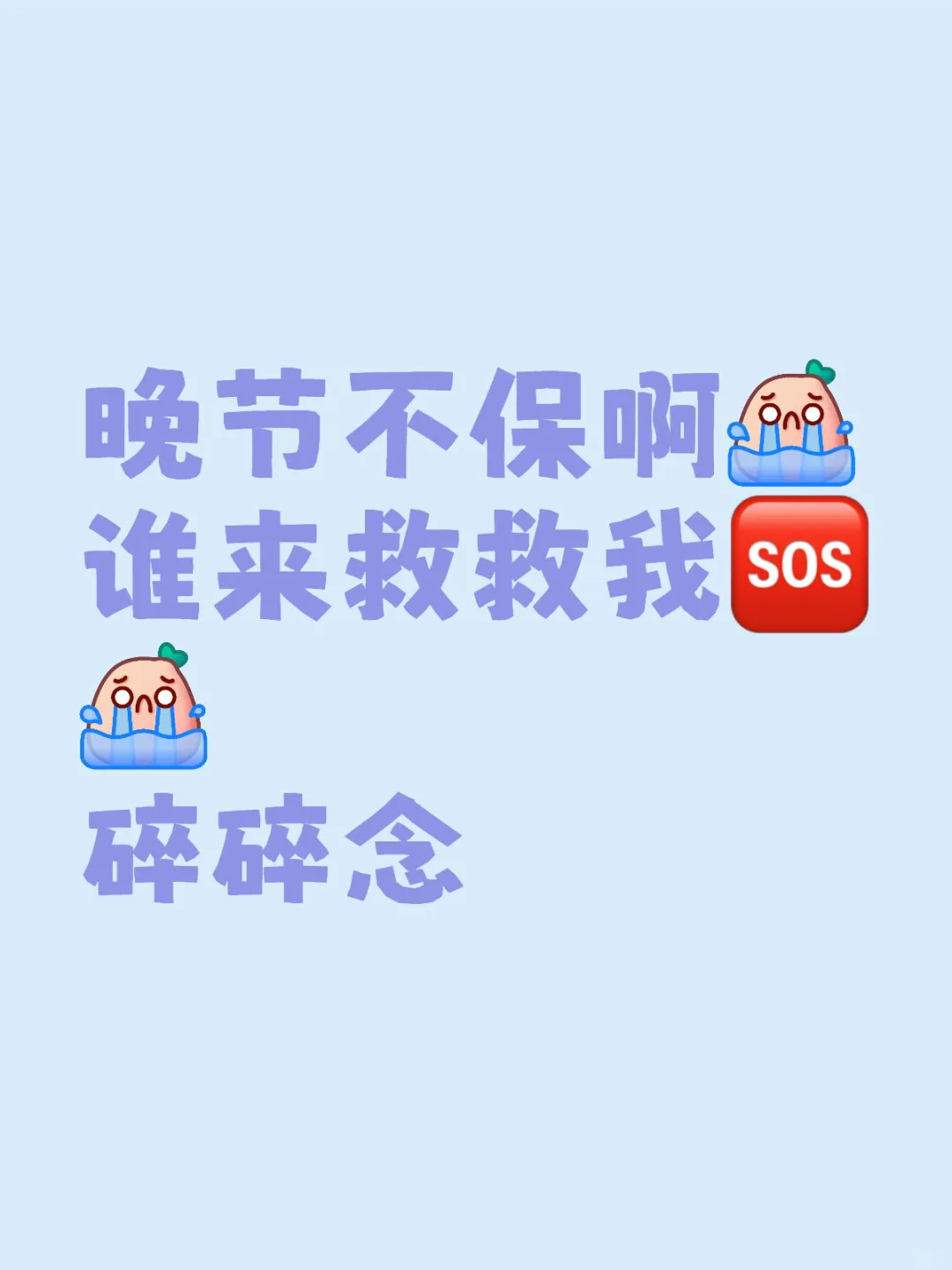 喜欢上了男下属，日常的一些碎碎念
