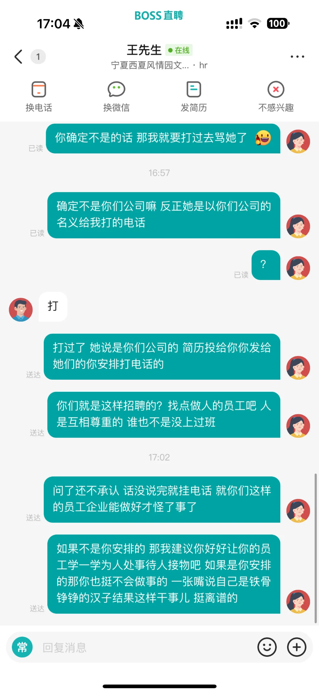 避雷！西夏风情园