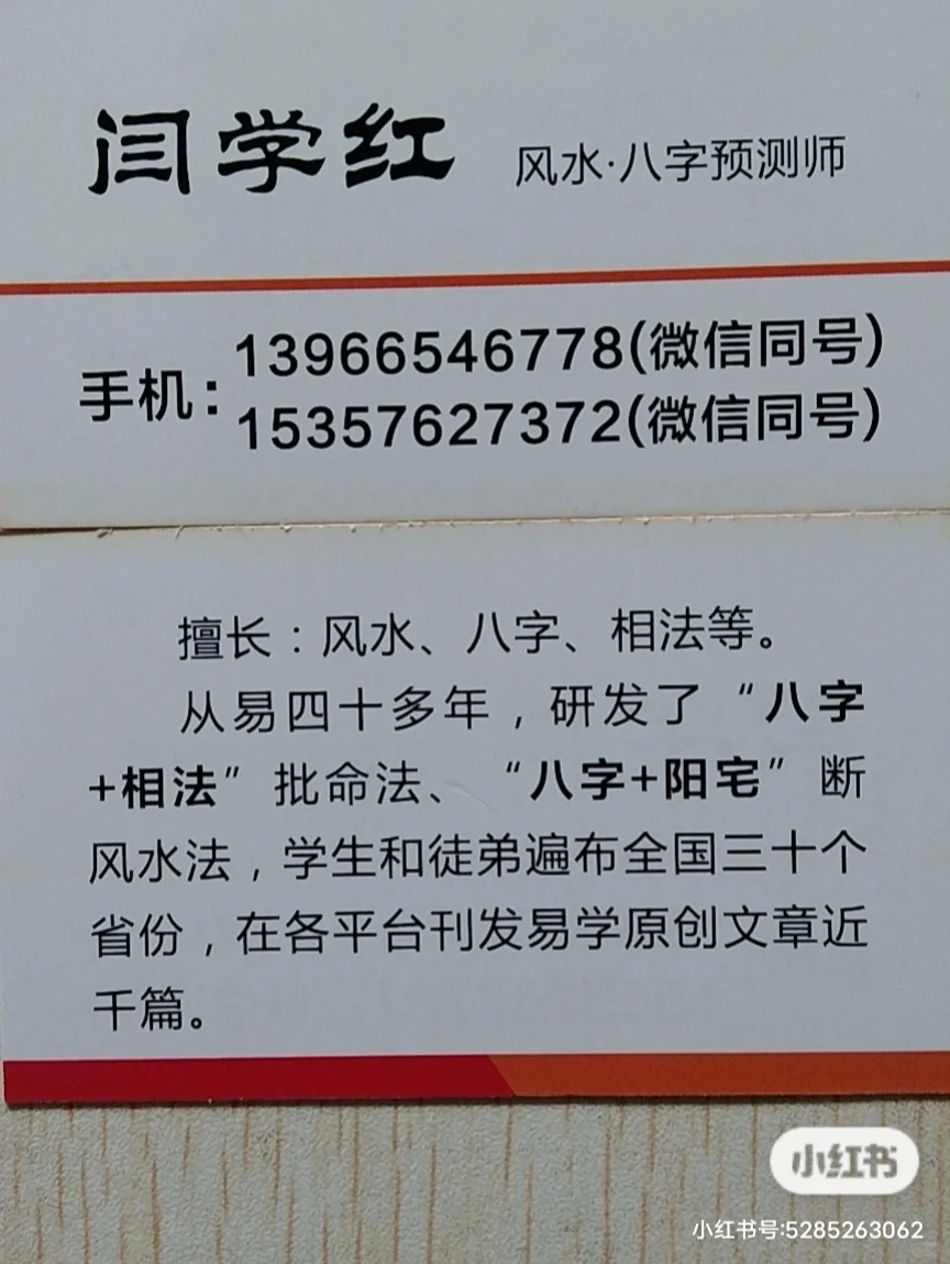 大长腿年轻佳 中晚年运气差