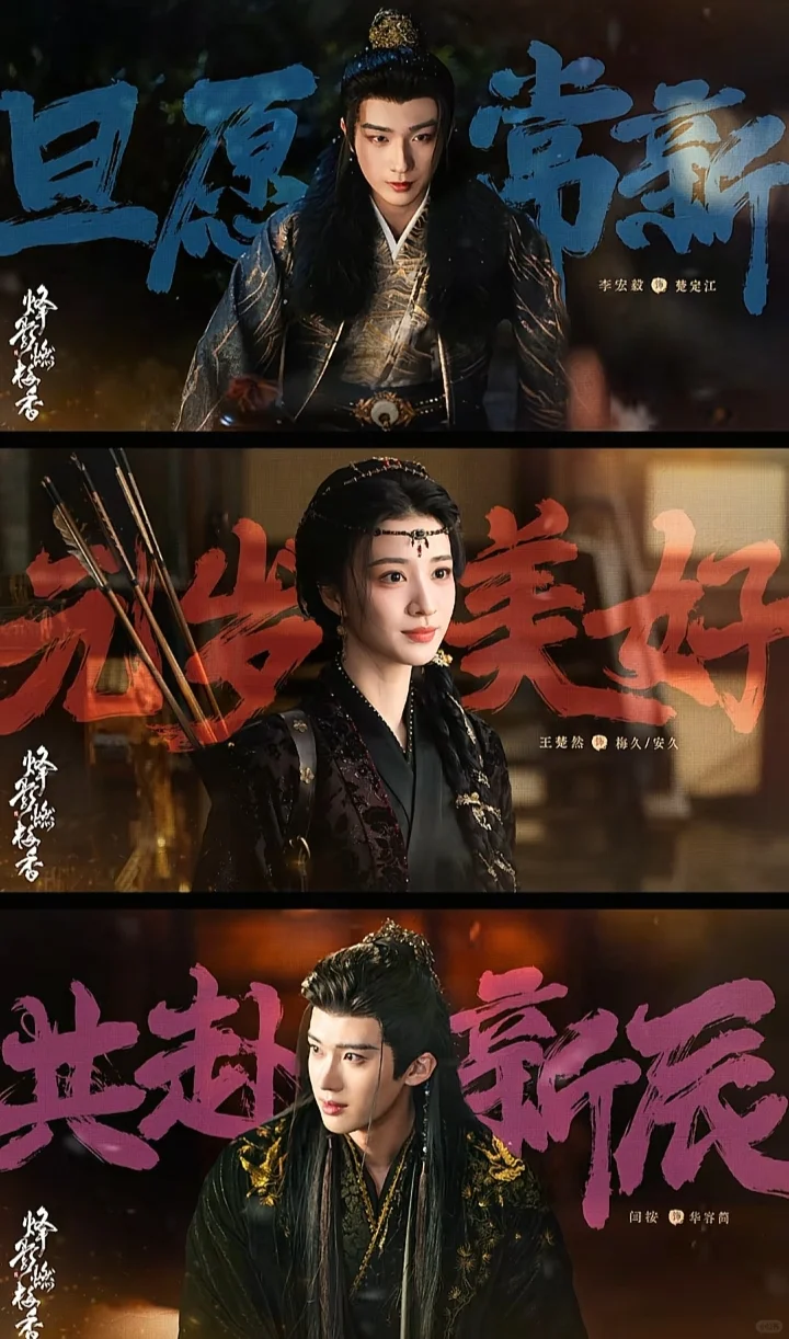 接档《贵女》⁉️王楚然古装新剧‼️