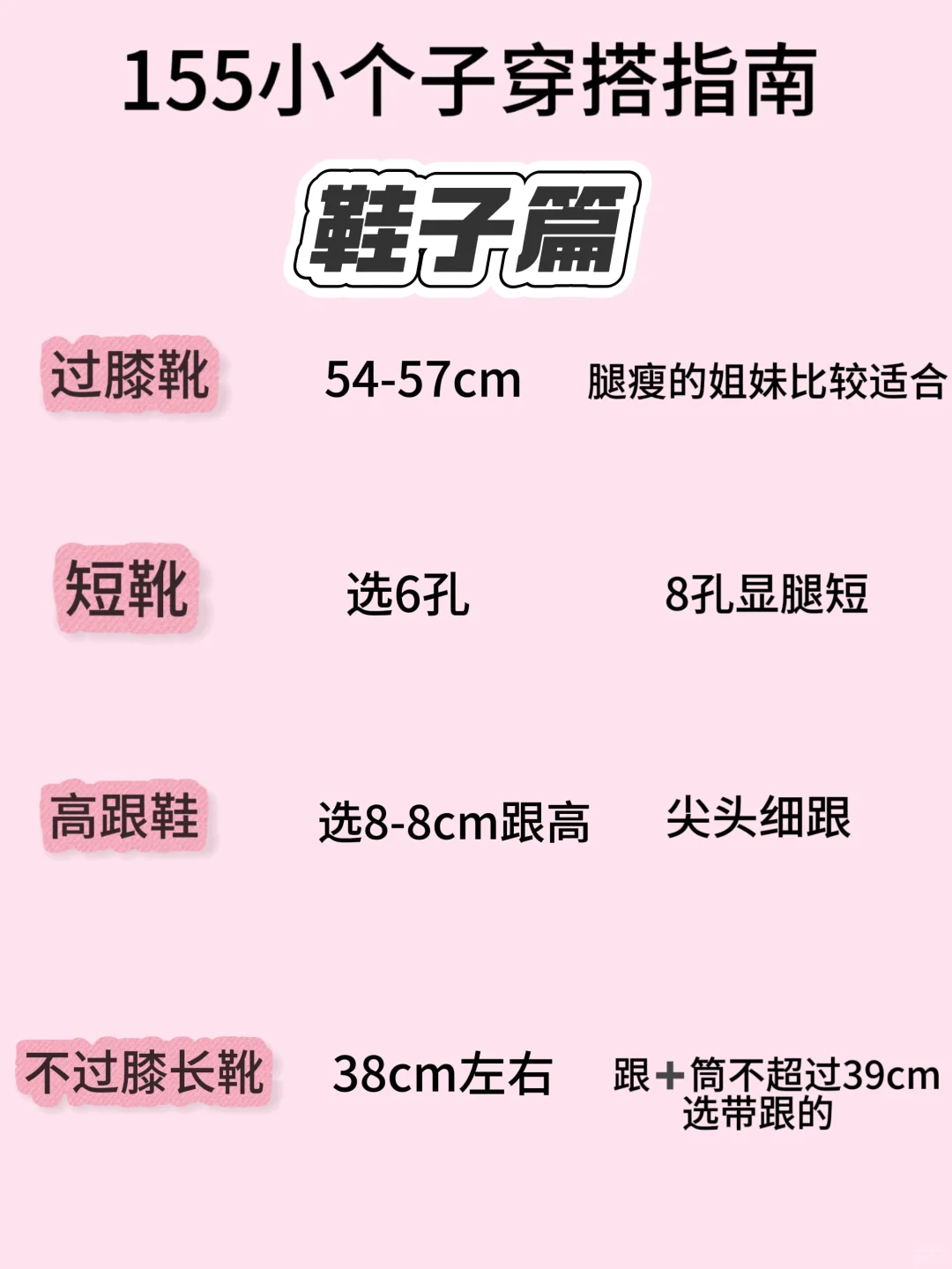 155cm小个子穿搭法则 穿出高挑感！
