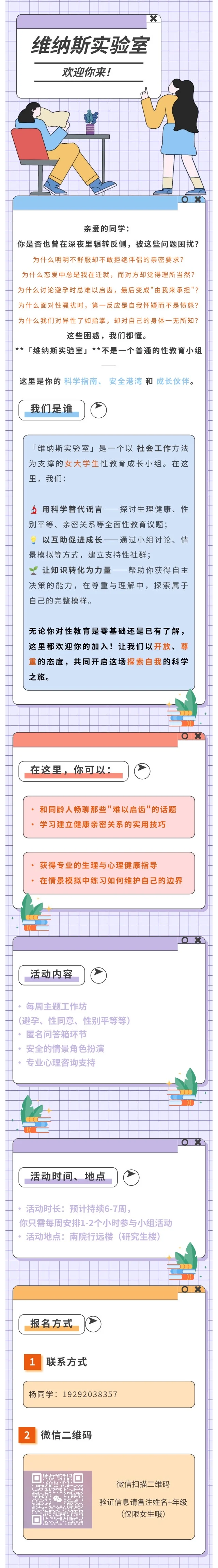 诚邀财大在读女大学生