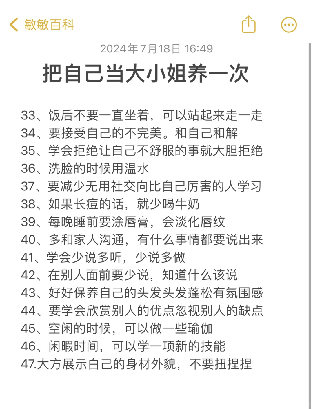 把自己当大小姐养一次