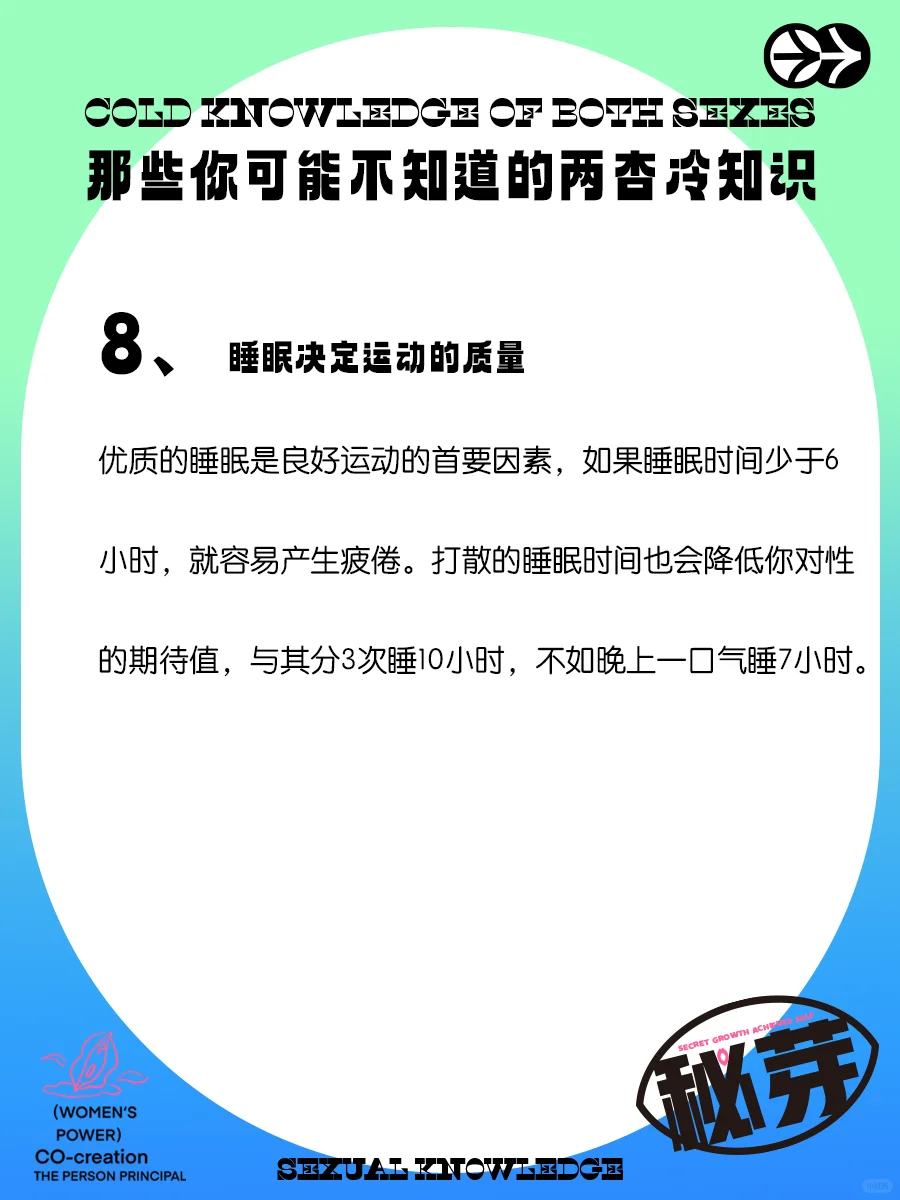 那些你可能不知道的两杏冷知识!（下）