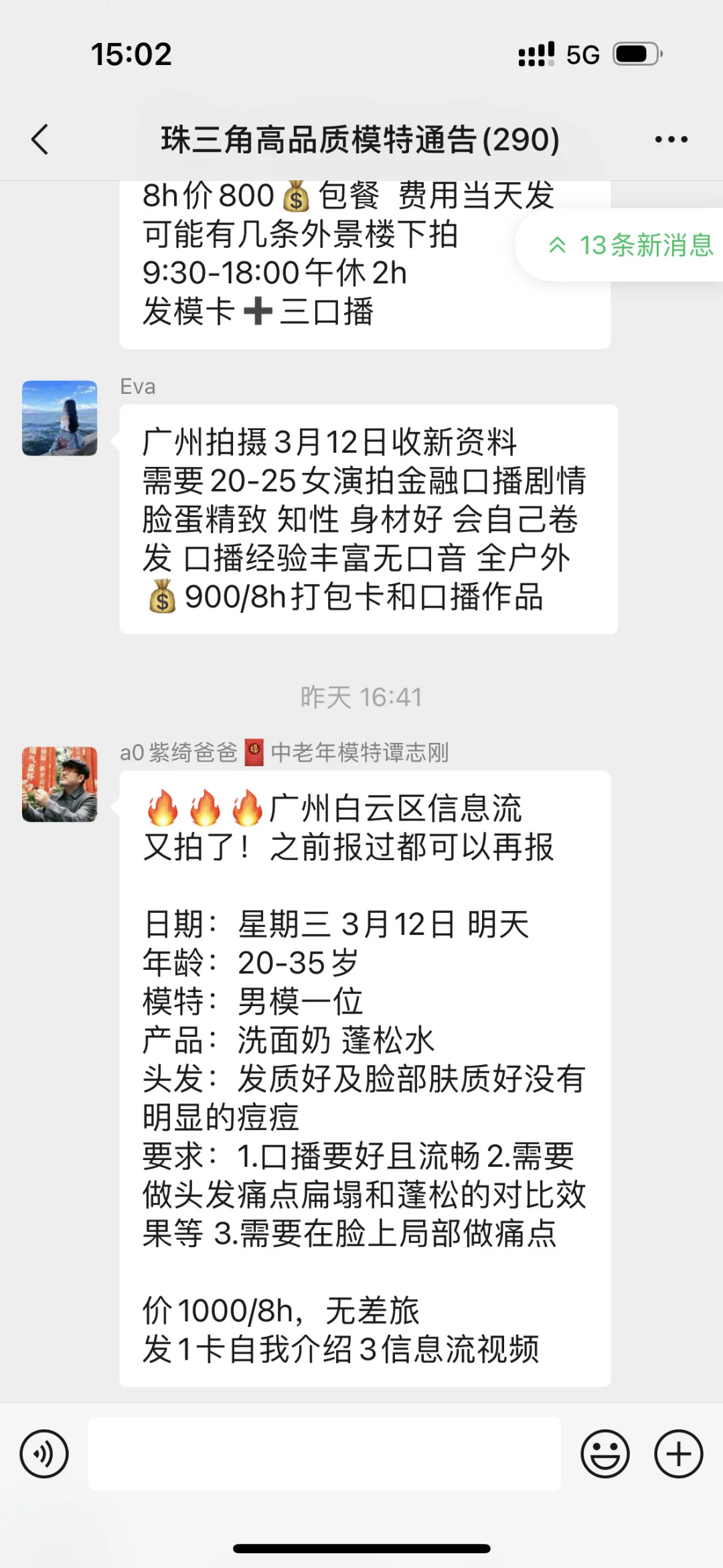 广州模特、礼仪来！最近通告多！