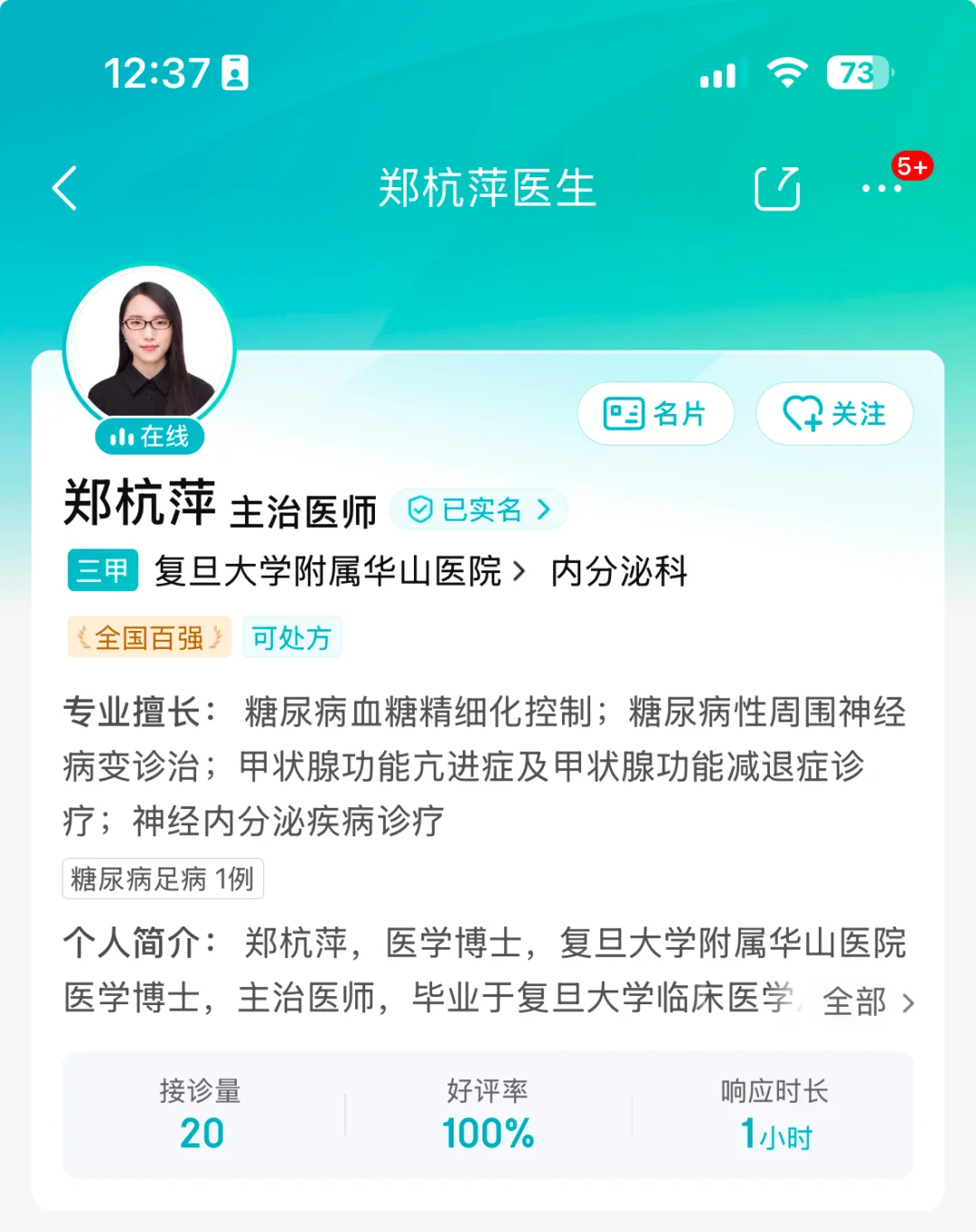头晕20年，破案了（有后续）