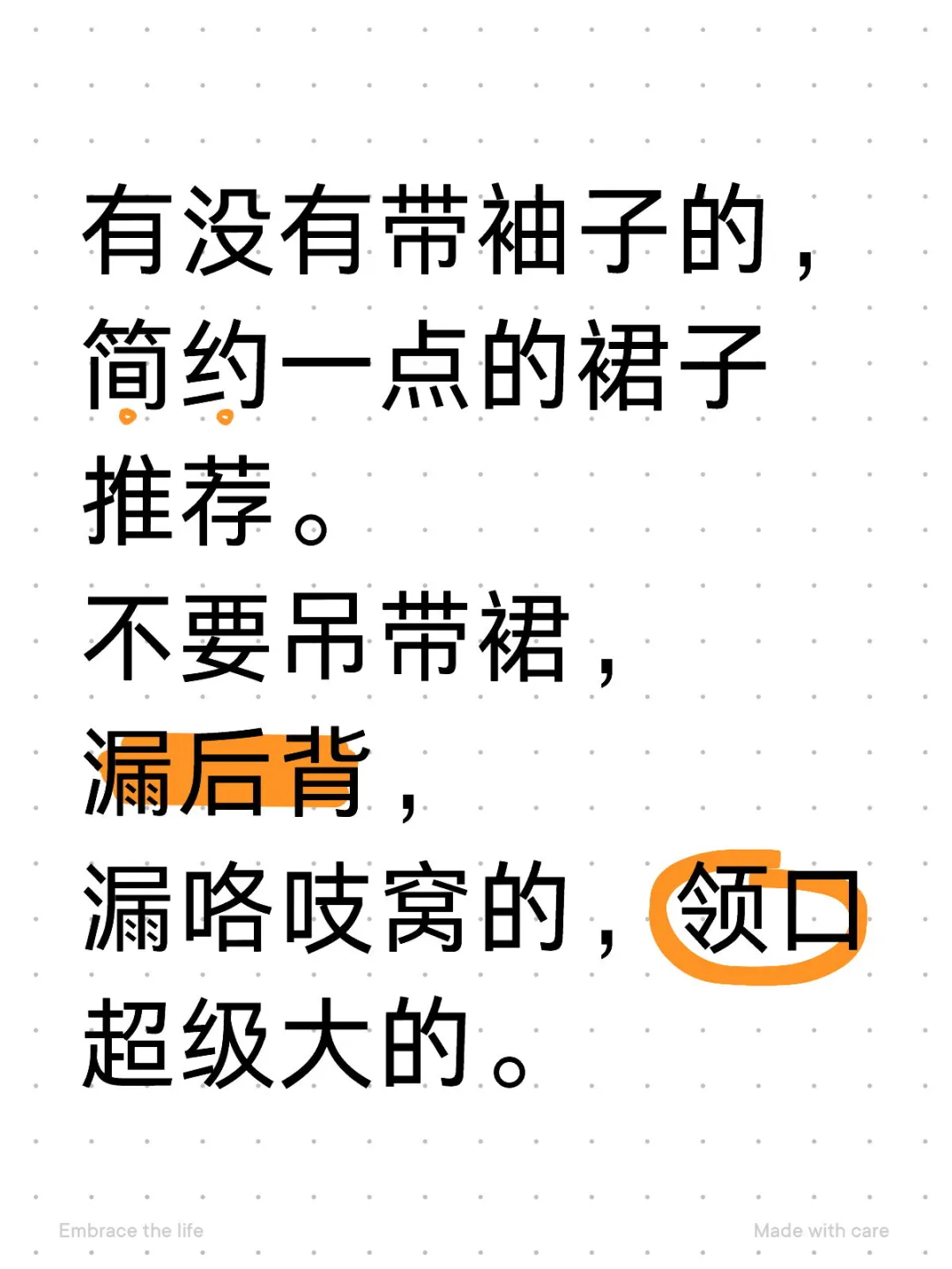 求漂亮连衣裙推荐