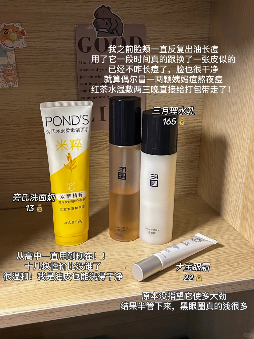 生活费1000…女大学生的全部家当