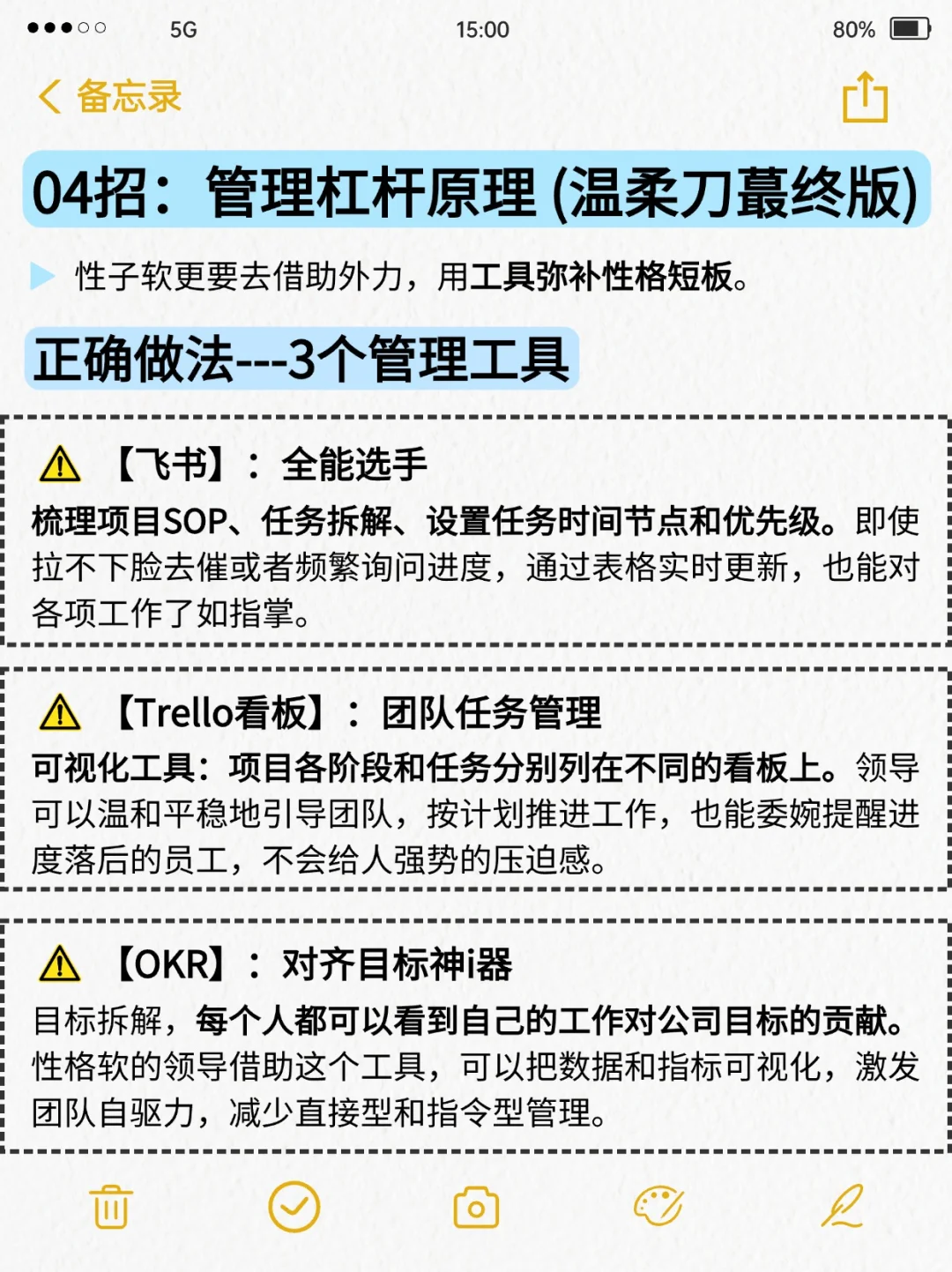 性格软=没领导力？4招让团队死心塌地