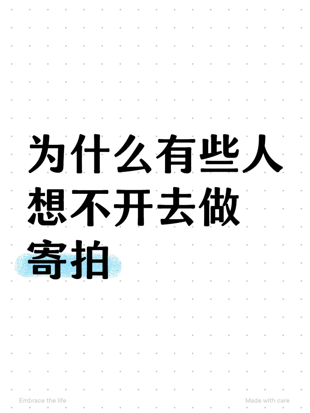 顶级壁垒