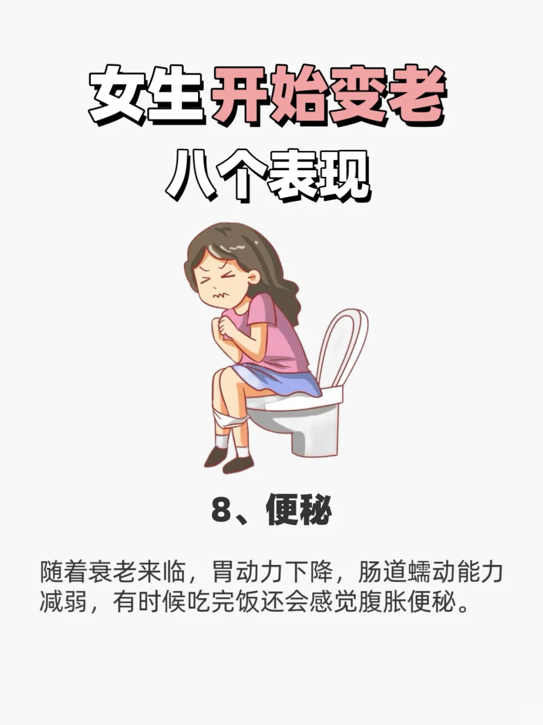 你突然变老了❓女生衰老的四个阶段，快来看❗️
