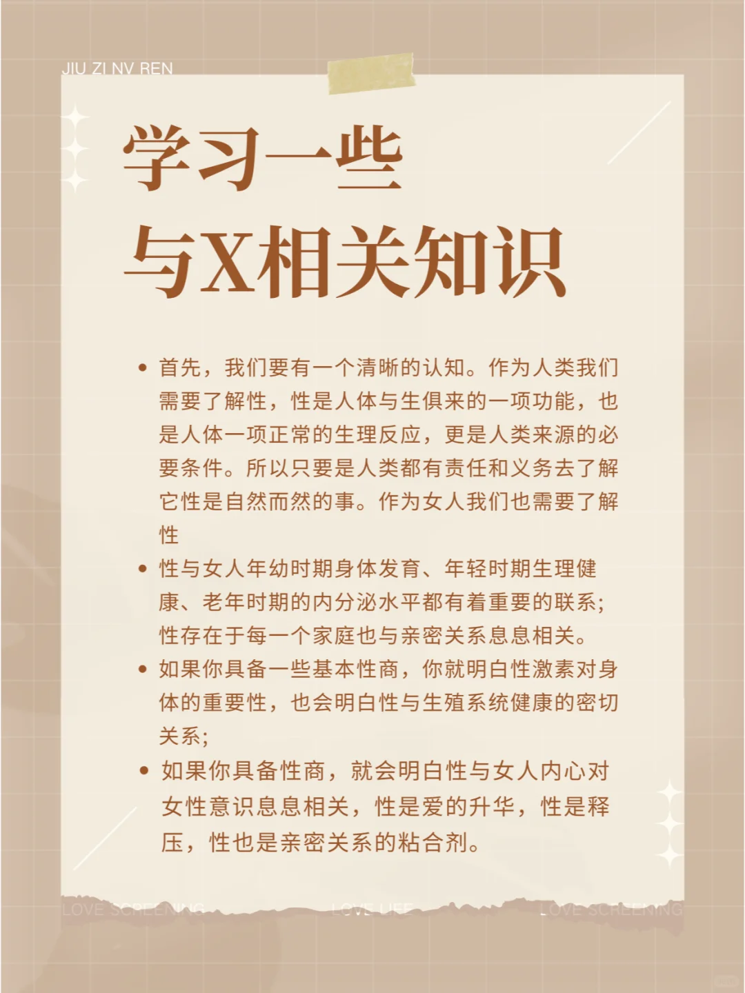 “x商”大家听说过吗？？