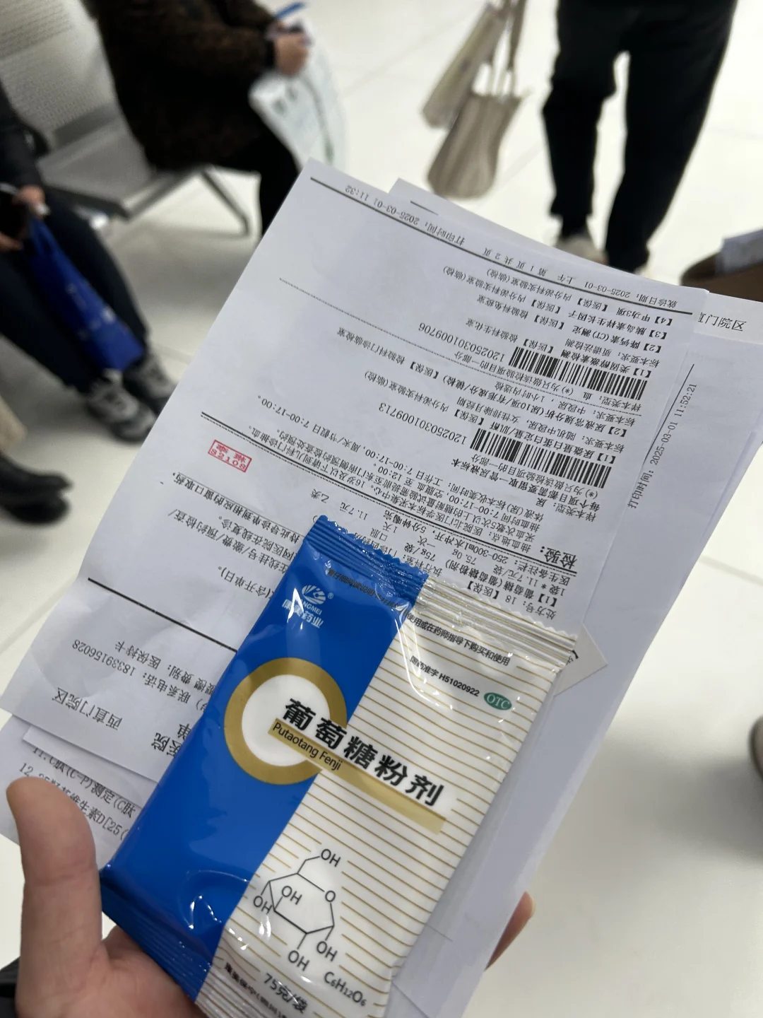 减肥-北大人民医院营养科减肥门诊