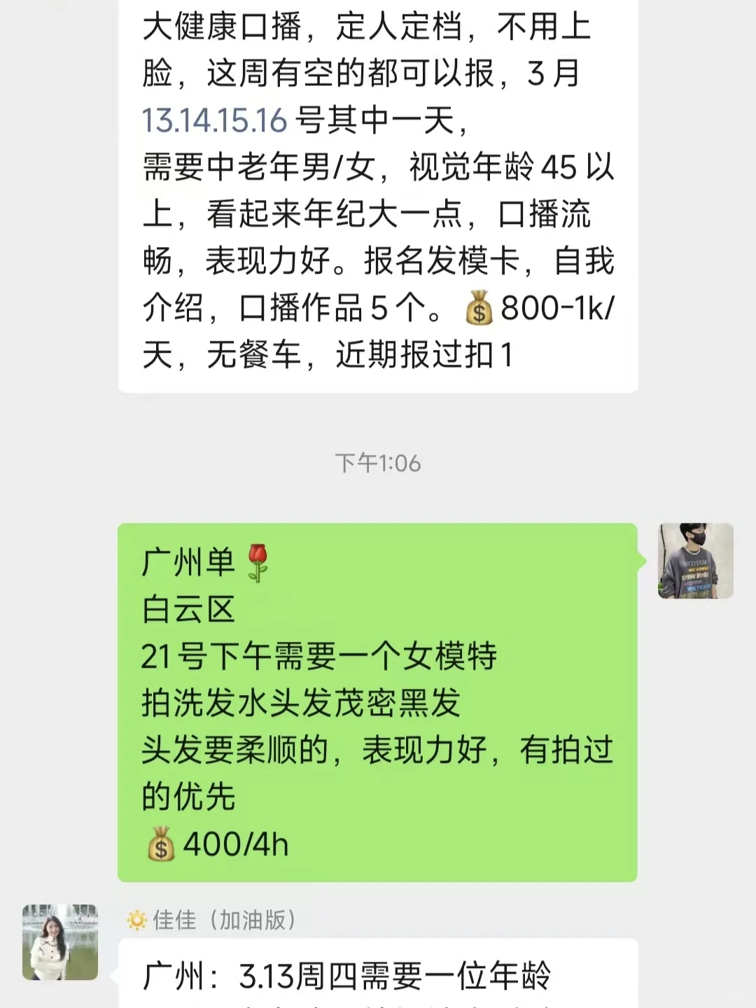 广州的女模宝宝在哪