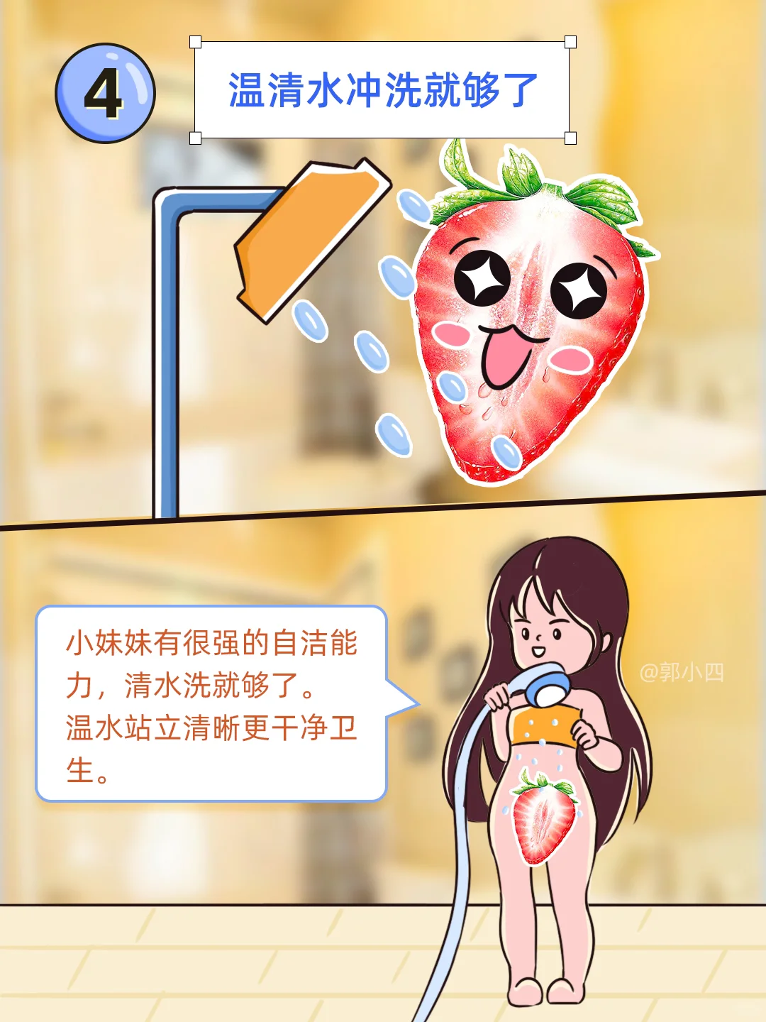 《女生S密护理常识 | 女生必看❗❗》