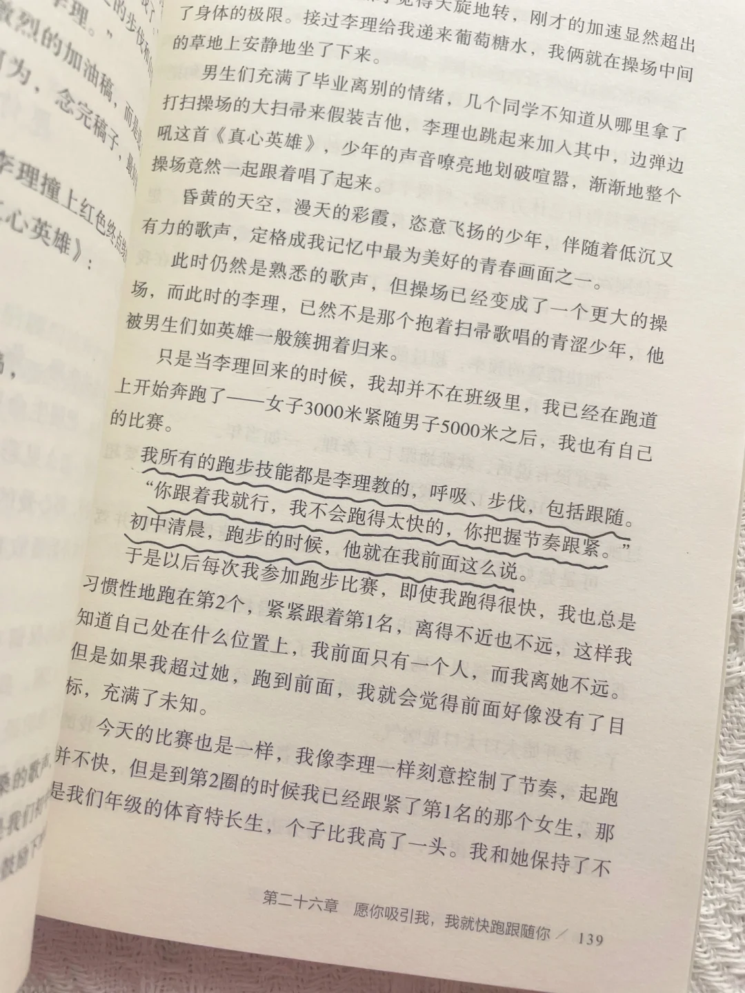 清华附中家长的早恋破局术㊙️竟藏在这本书里