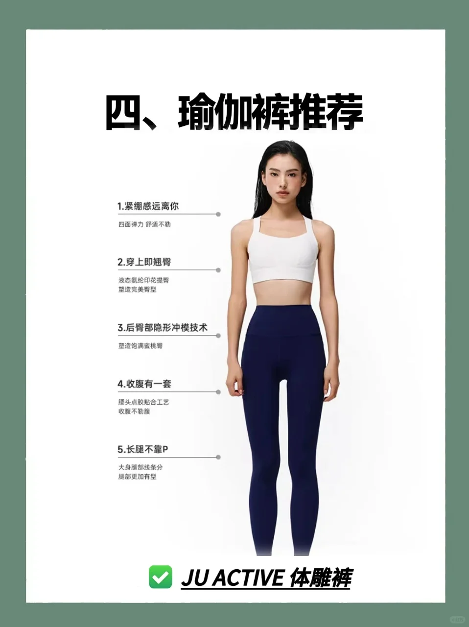 新手瑜伽裤怎么选？4️⃣步搞定