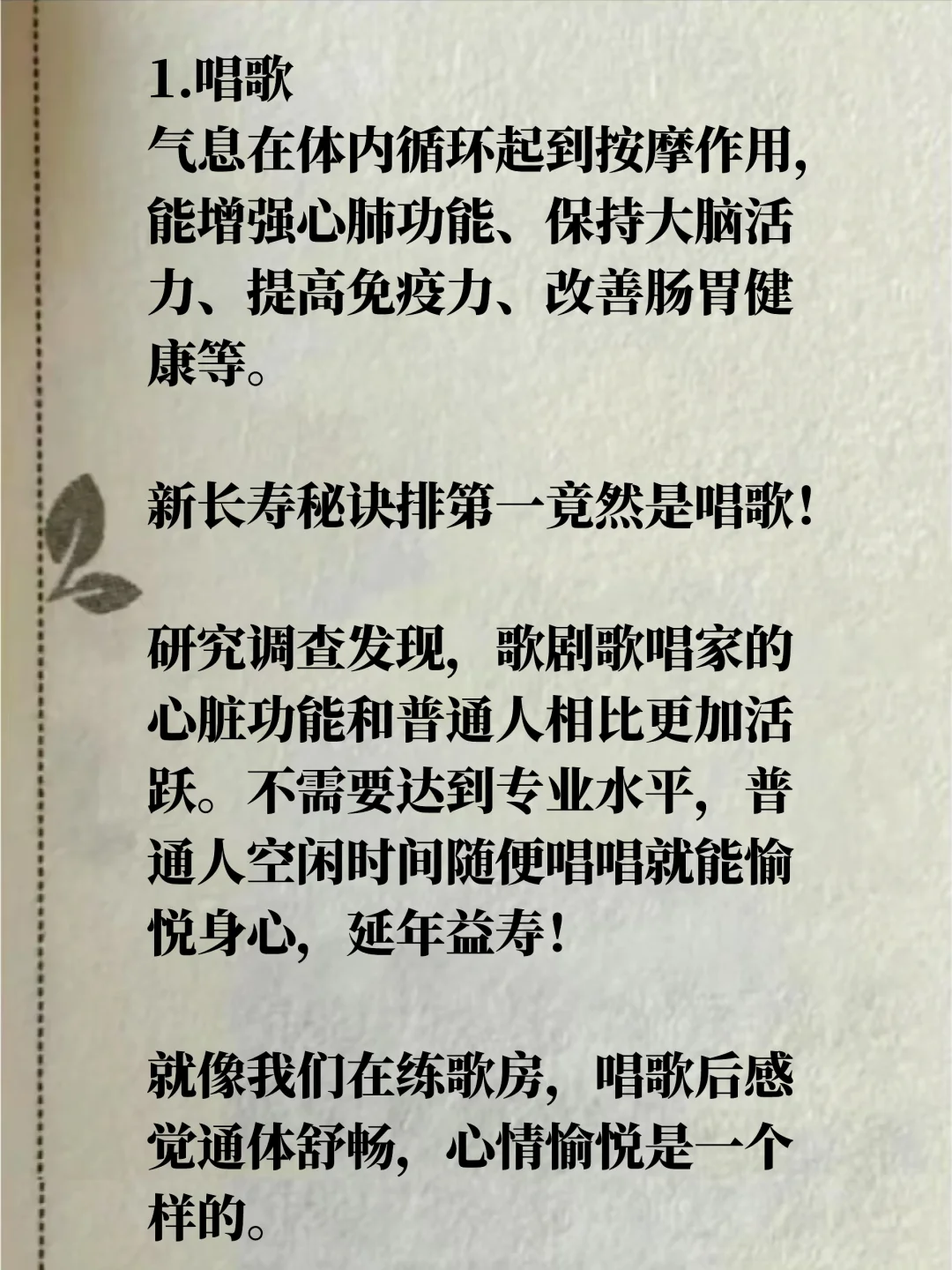 长寿秘诀:睡眠才排第九，排第一的你想不到