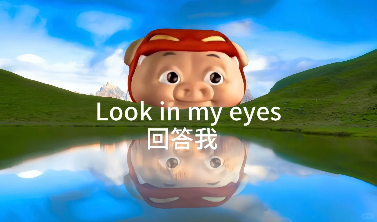 look in my eyes 回答我！