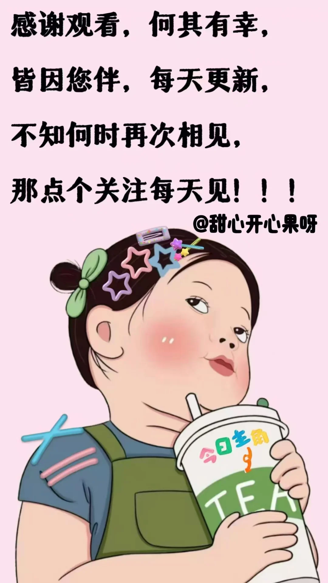 每天背一句，半个月成为幽默王！！！
