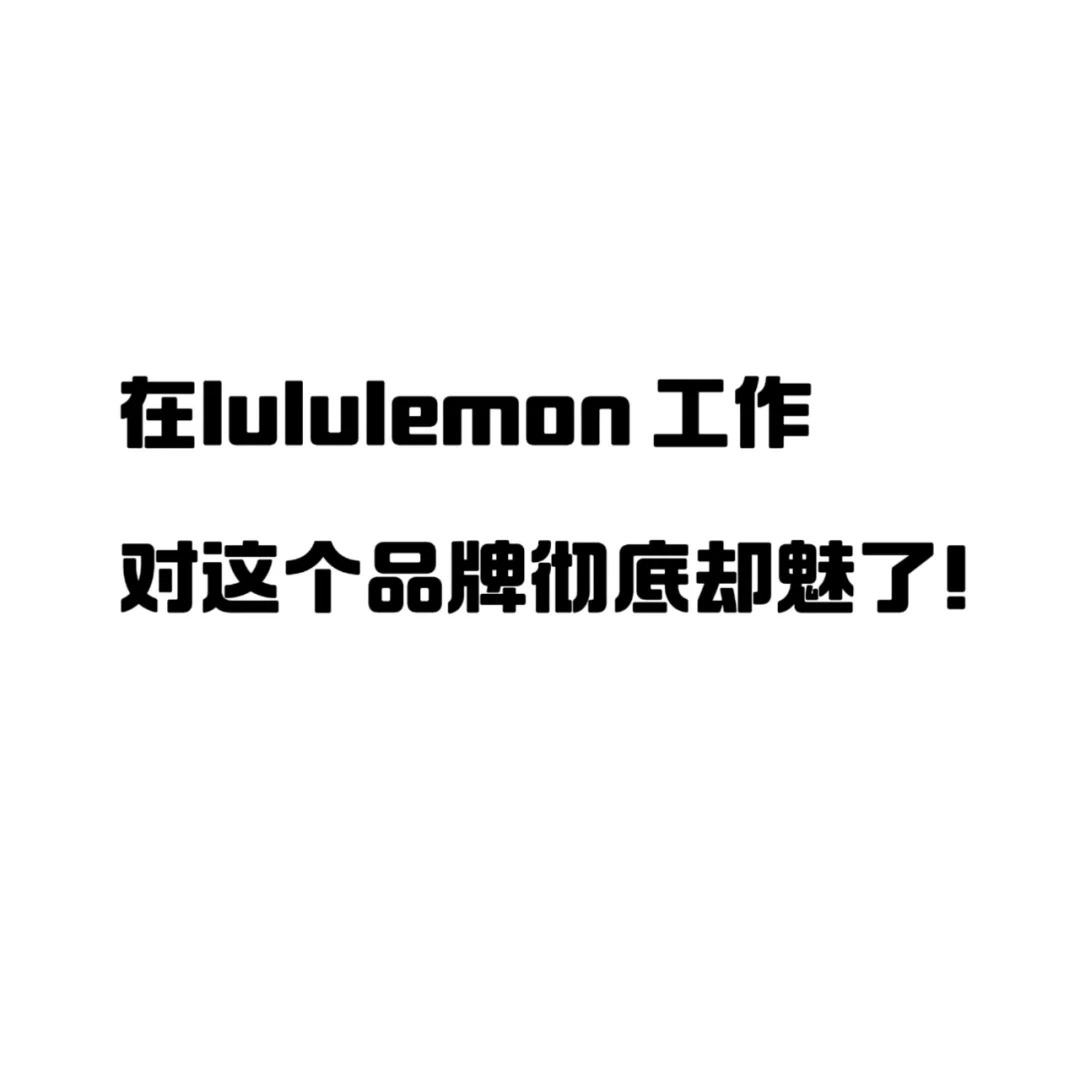 对lululemon滤镜彻底碎了