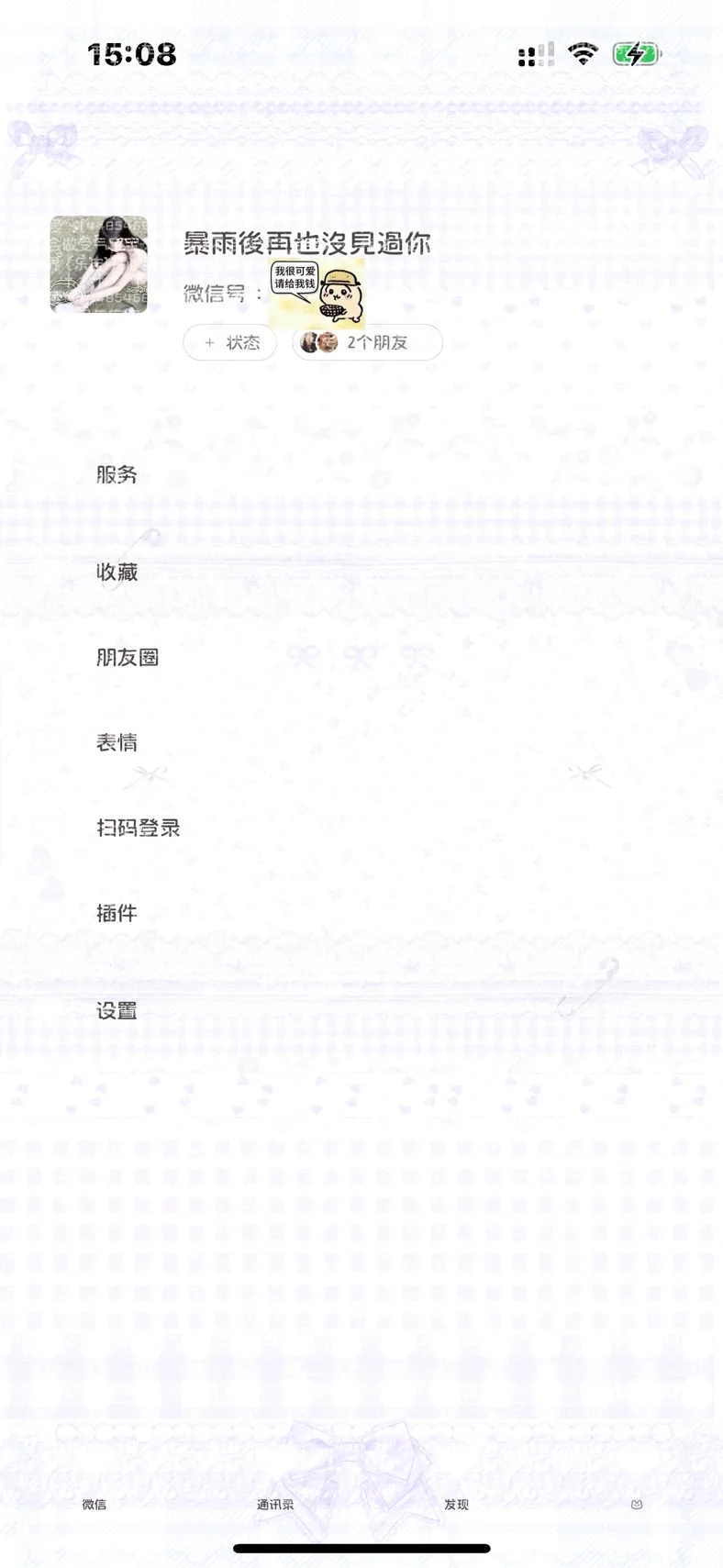 兔のTP主题「萝物语」