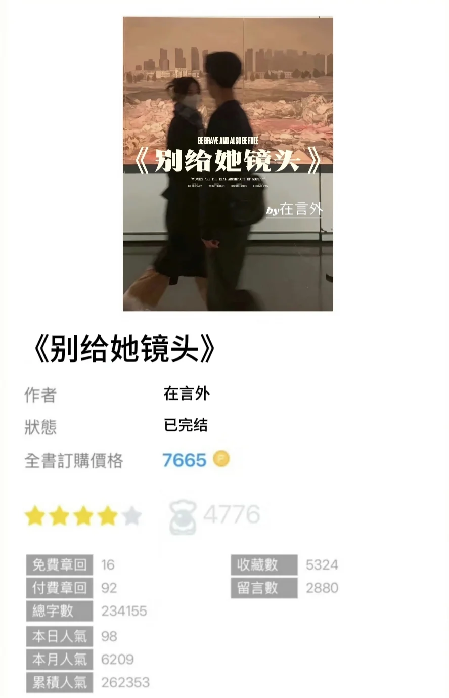 熟男熟女‼️破镜重圆🔥熬夜必看小说榜