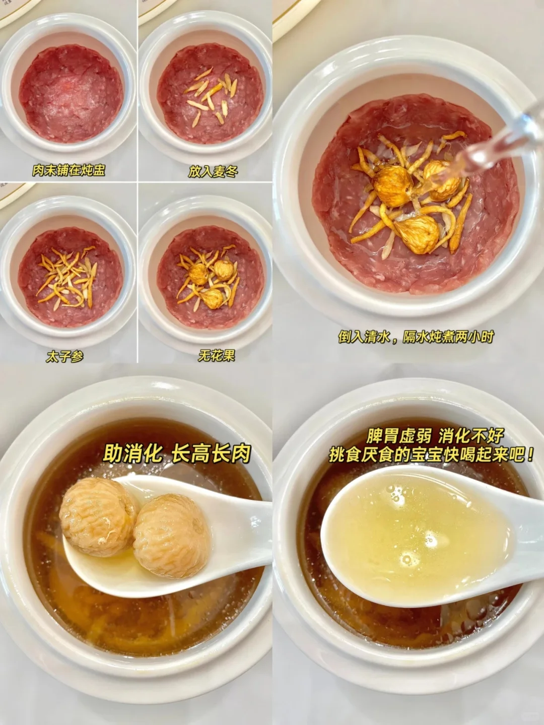 就是这个瘦肉水，让我对象半年胖6斤