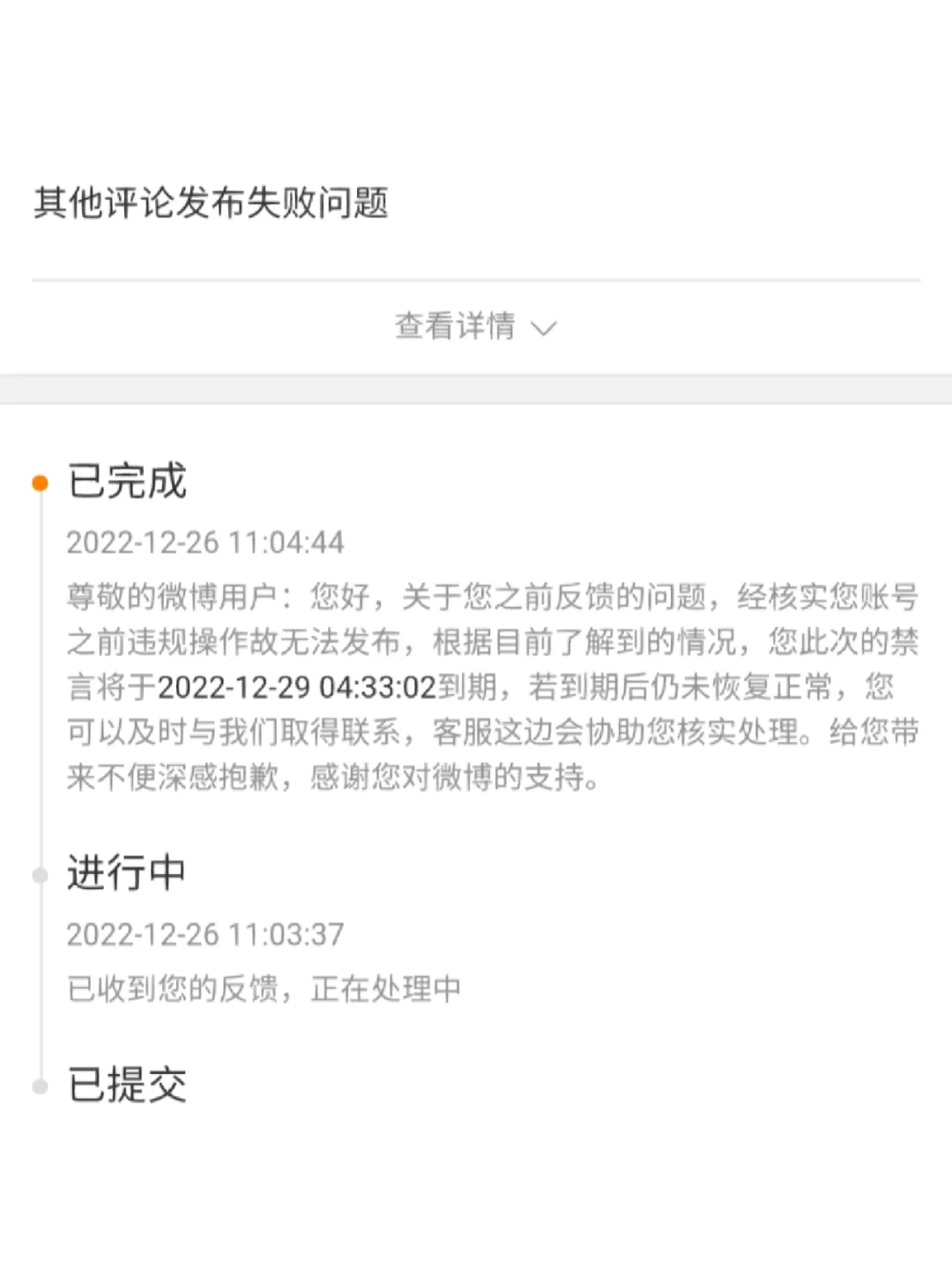 微 博 你 没 有 心！！！