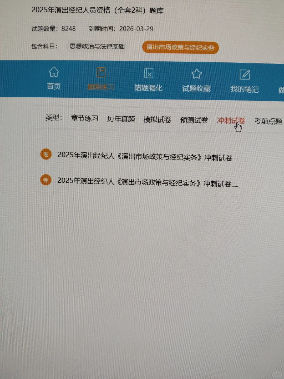 演出经纪人备考，锁si这个网址，赢嘛啦